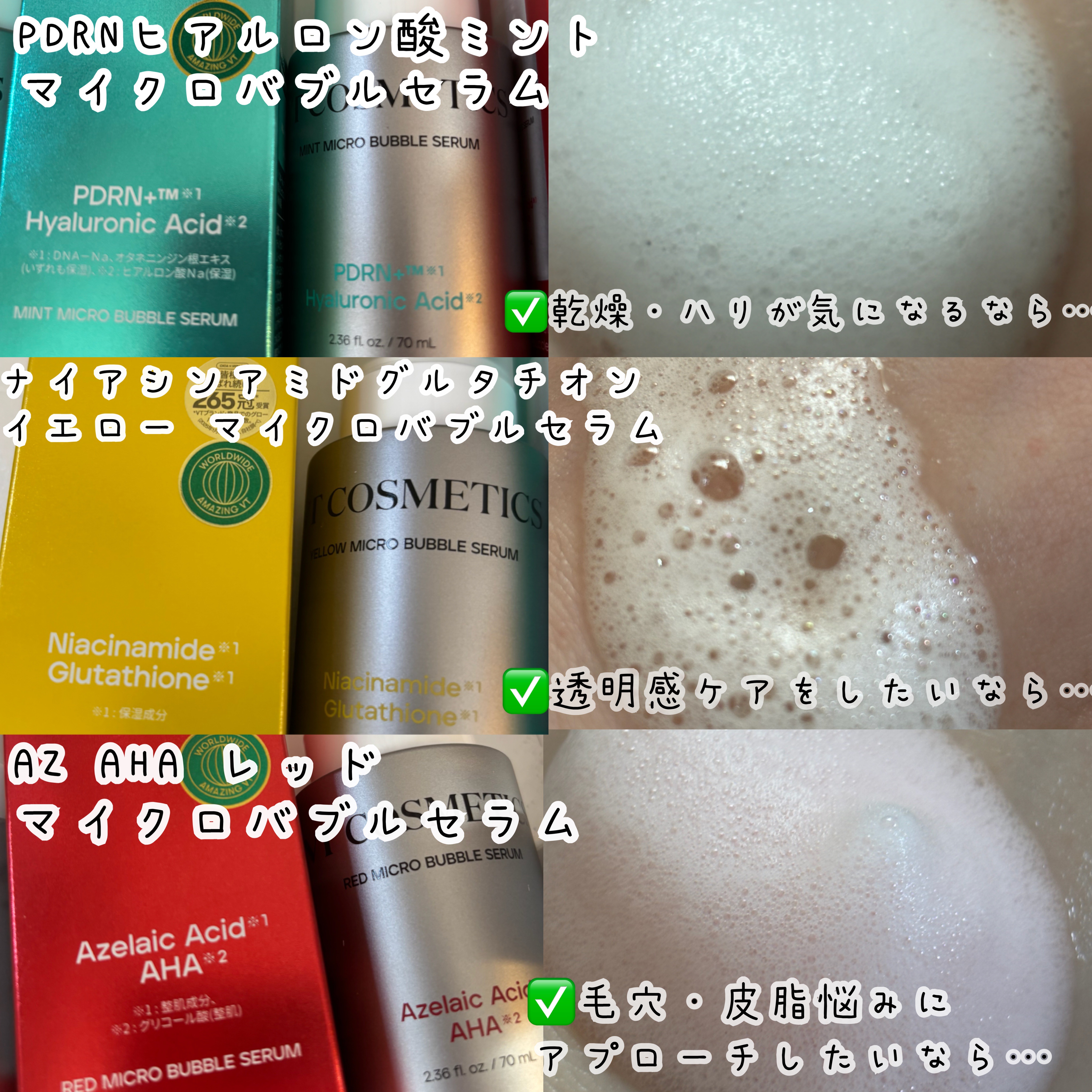 PDRN ヒアルロン酸 ミントマイクロバブルセラム/VT/美容液を使ったクチコミ（2枚目）