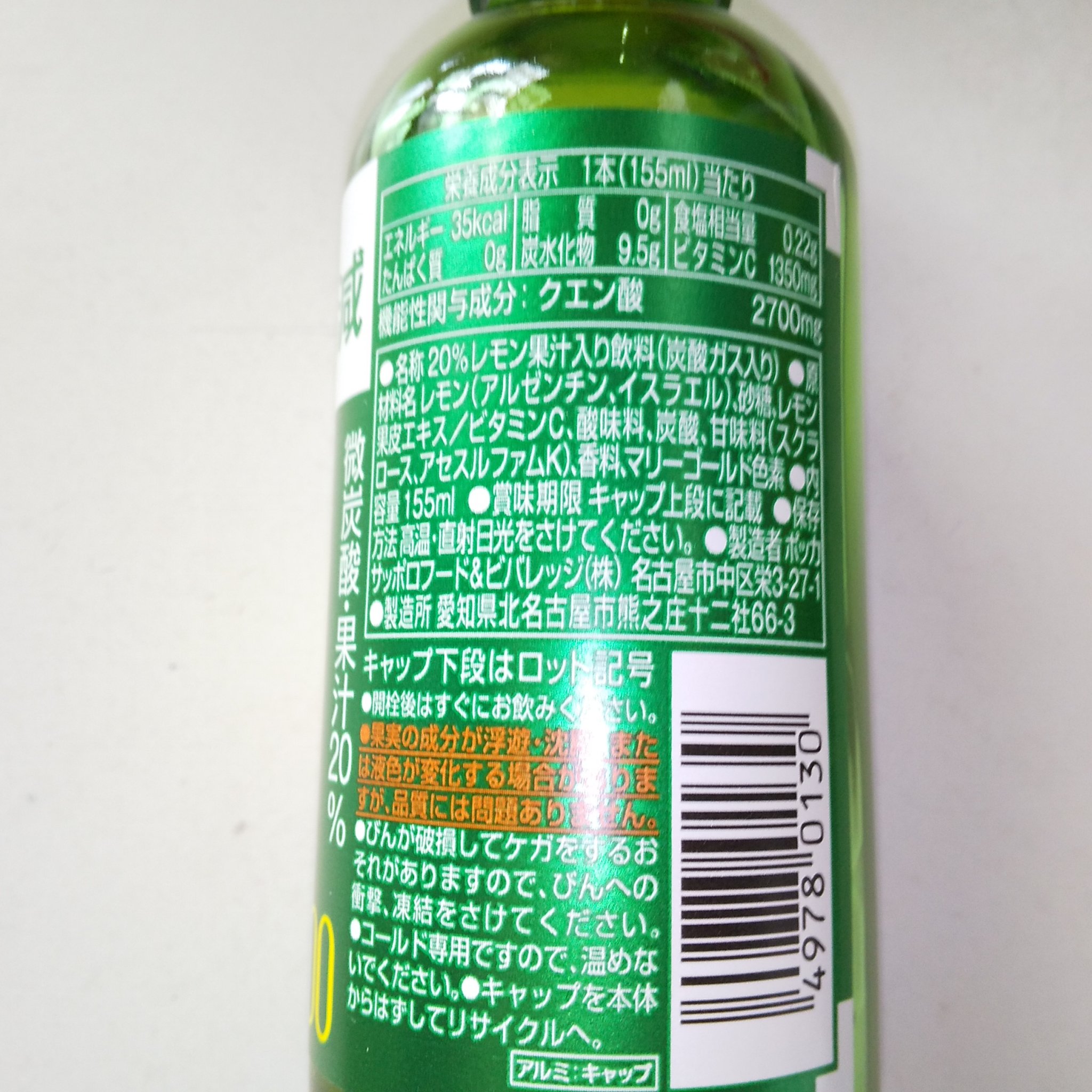キレートレモン クエン酸2700/Pokka Sapporo (ポッカサッポロ)/美容ドリンクを使ったクチコミ（2枚目）