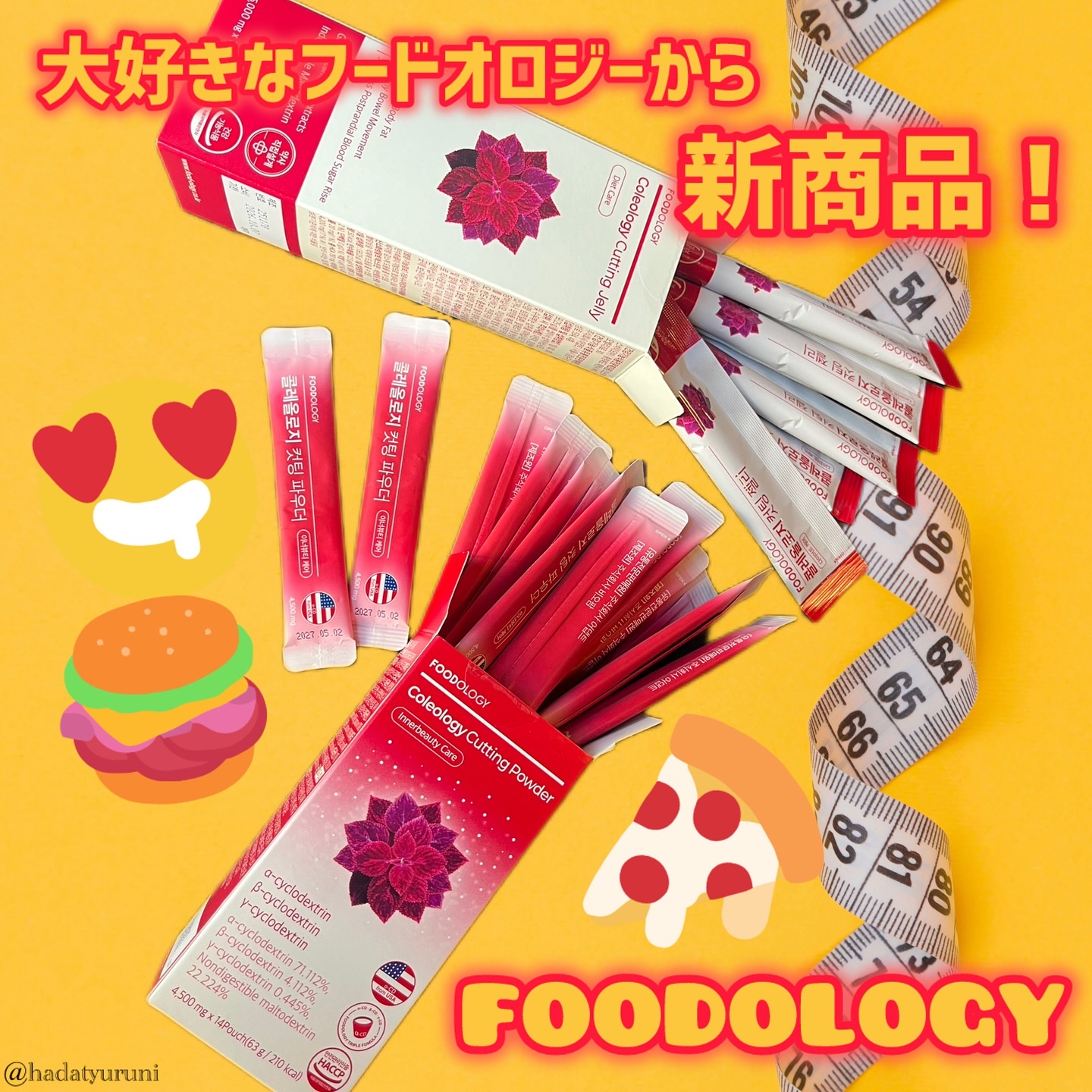 コレオロジーカットゼリー/FOODOLOGY/食品を使ったクチコミ（1枚目）