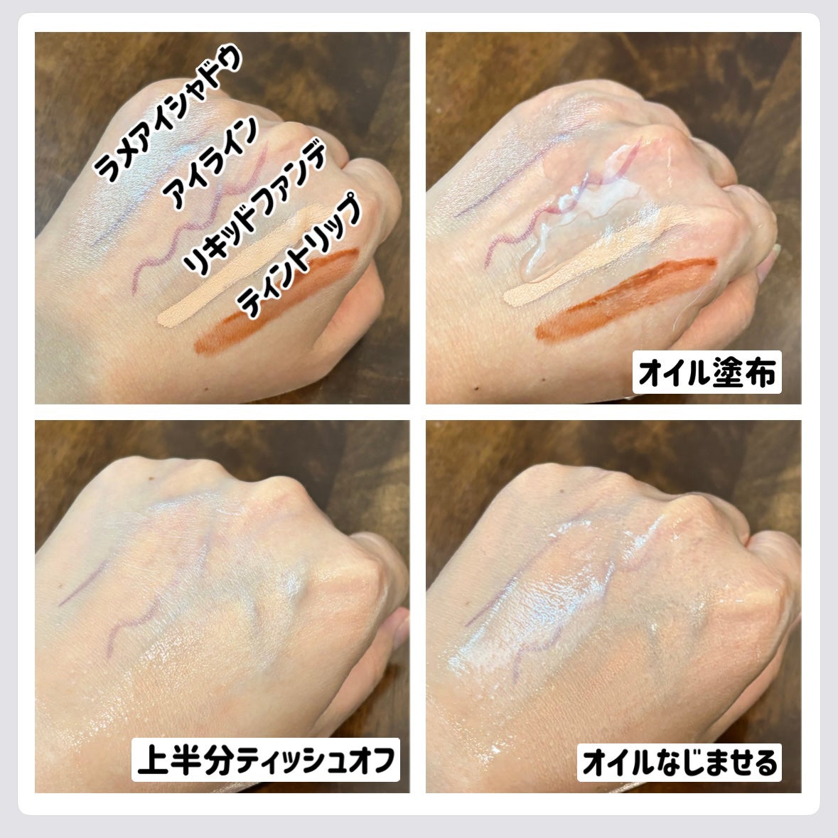 センテラ ライトクレンジングオイル/SKIN1004/オイルクレンジングを使ったクチコミ(2枚目)