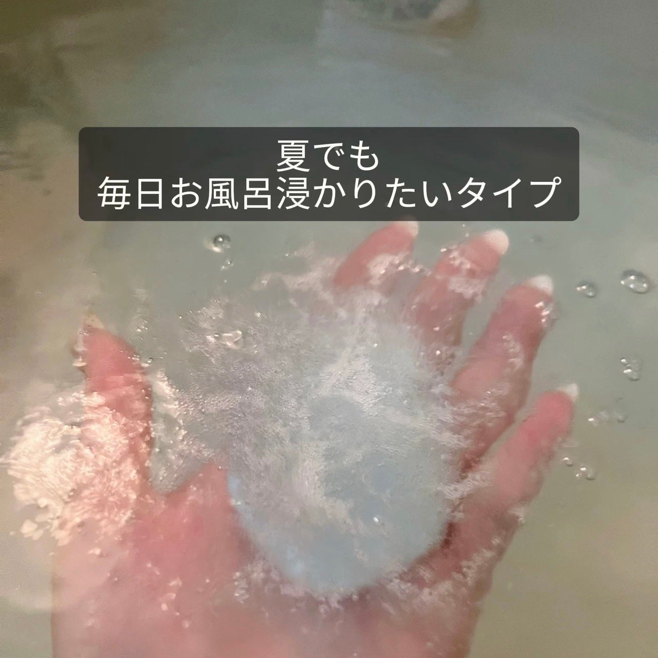 入浴剤/キュレル/保湿系入浴剤を使ったクチコミ(2枚目)