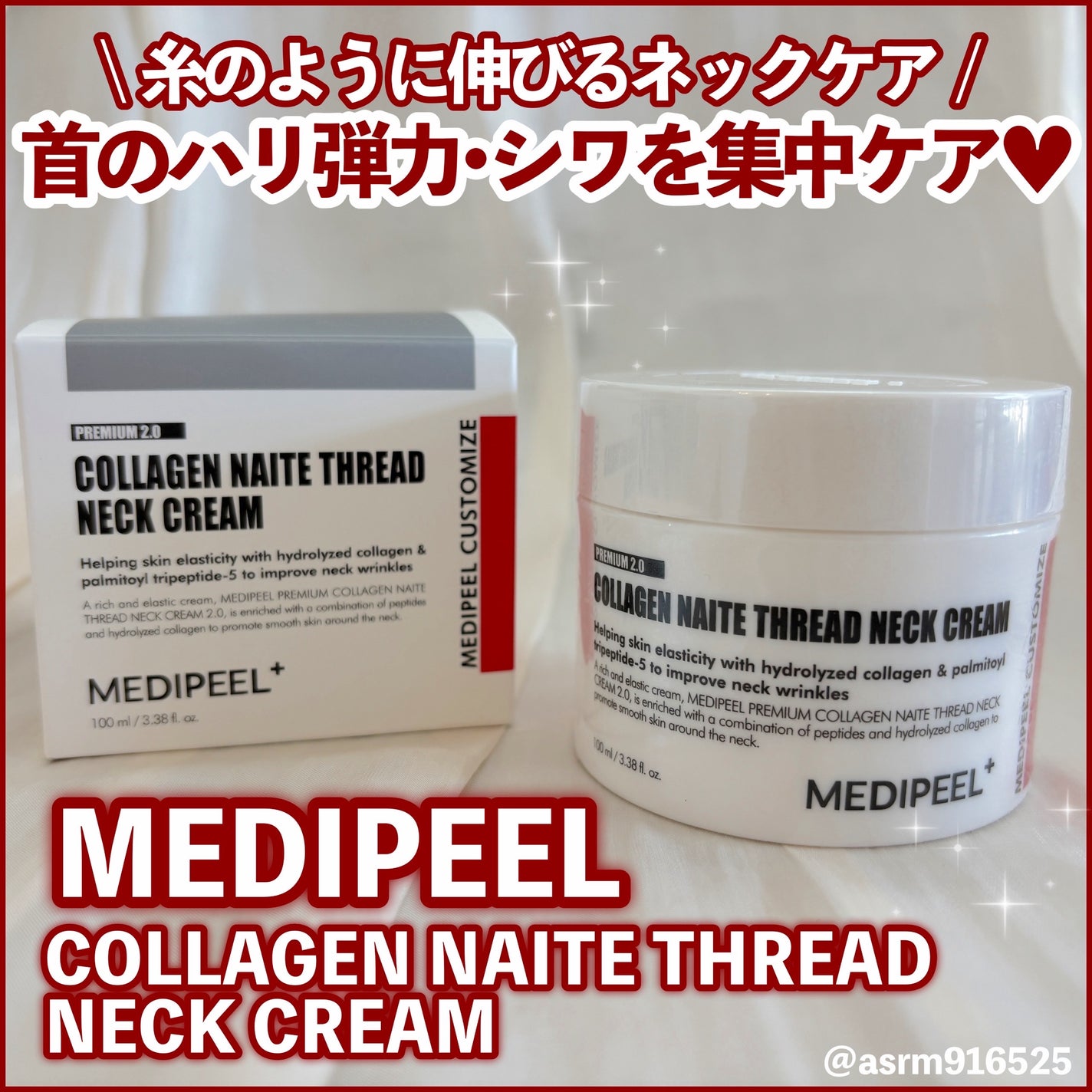 プレミアムナイテ スレッドネッククリーム/MEDIPEEL/ネック・デコルテケアを使ったクチコミ(1枚目)