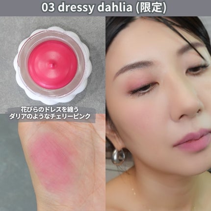 ジルスチュアート バウンシング マルチカラー 02 vivid red celosia/JILL STUART/ジェル・クリームチークの画像