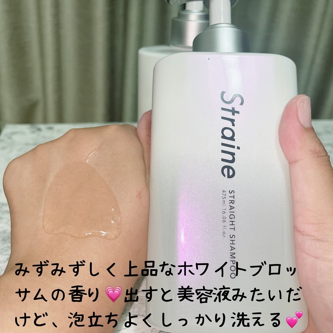 ストレートシャンプー/ストレートトリートメント ホワイトブロッサムの香り/Straine/市販シャンプーを使ったクチコミ（3枚目）