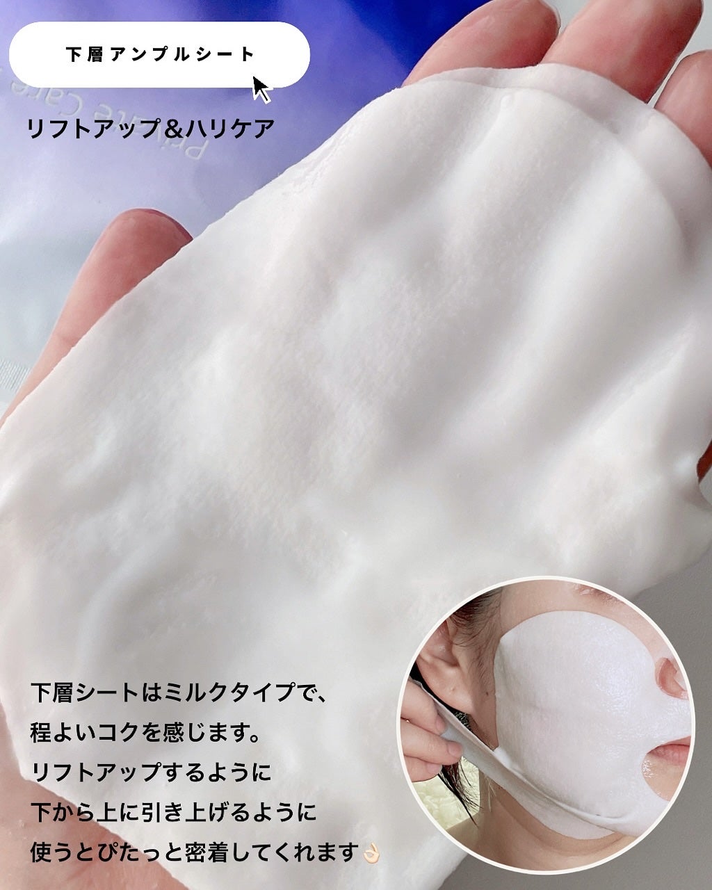 デュイセル プライベートケアマスク/DEWYCEL/シートマスク・パックを使ったクチコミ(4枚目)