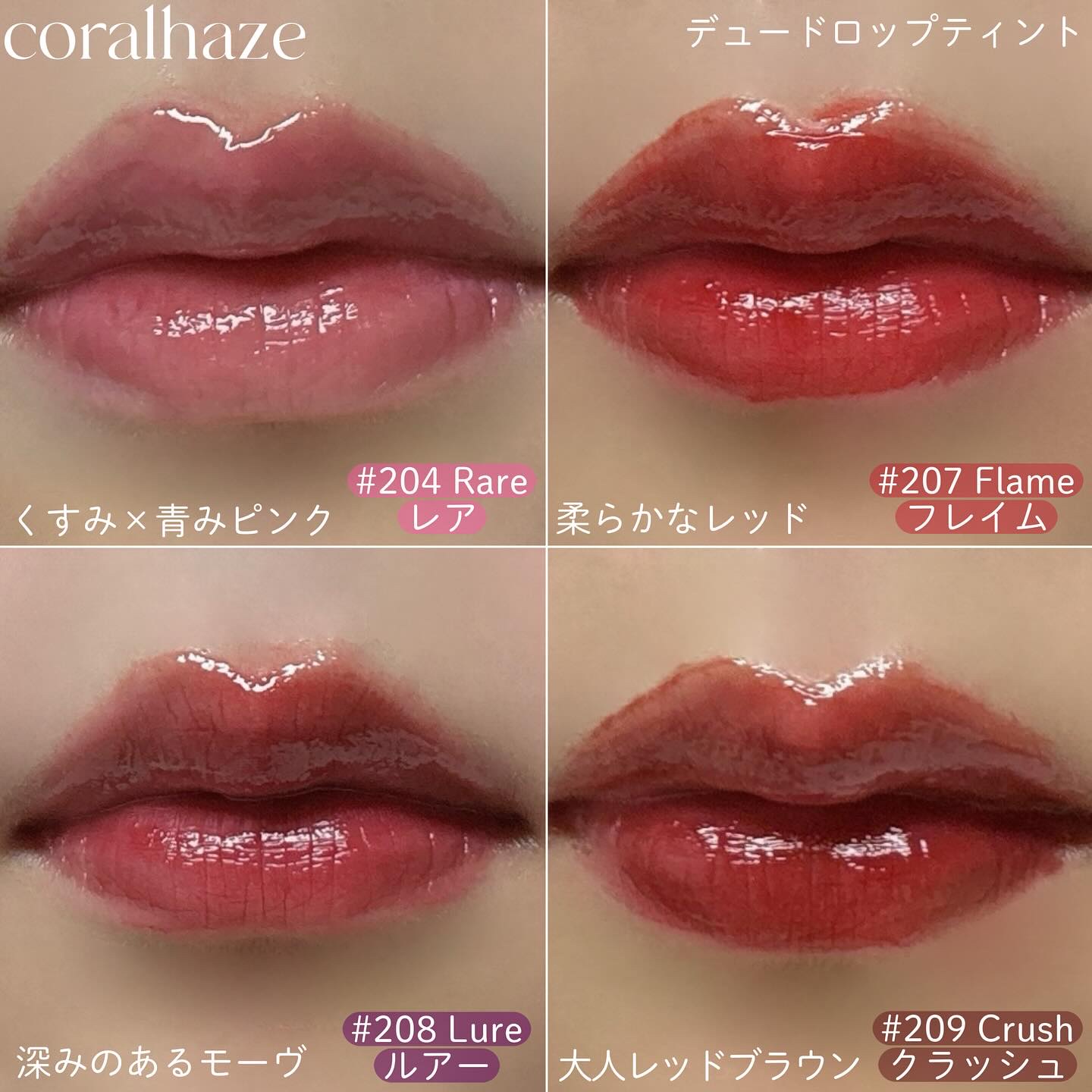 デュー ドロップ ティント/Coralhaze/リップティントを使ったクチコミ（3枚目）