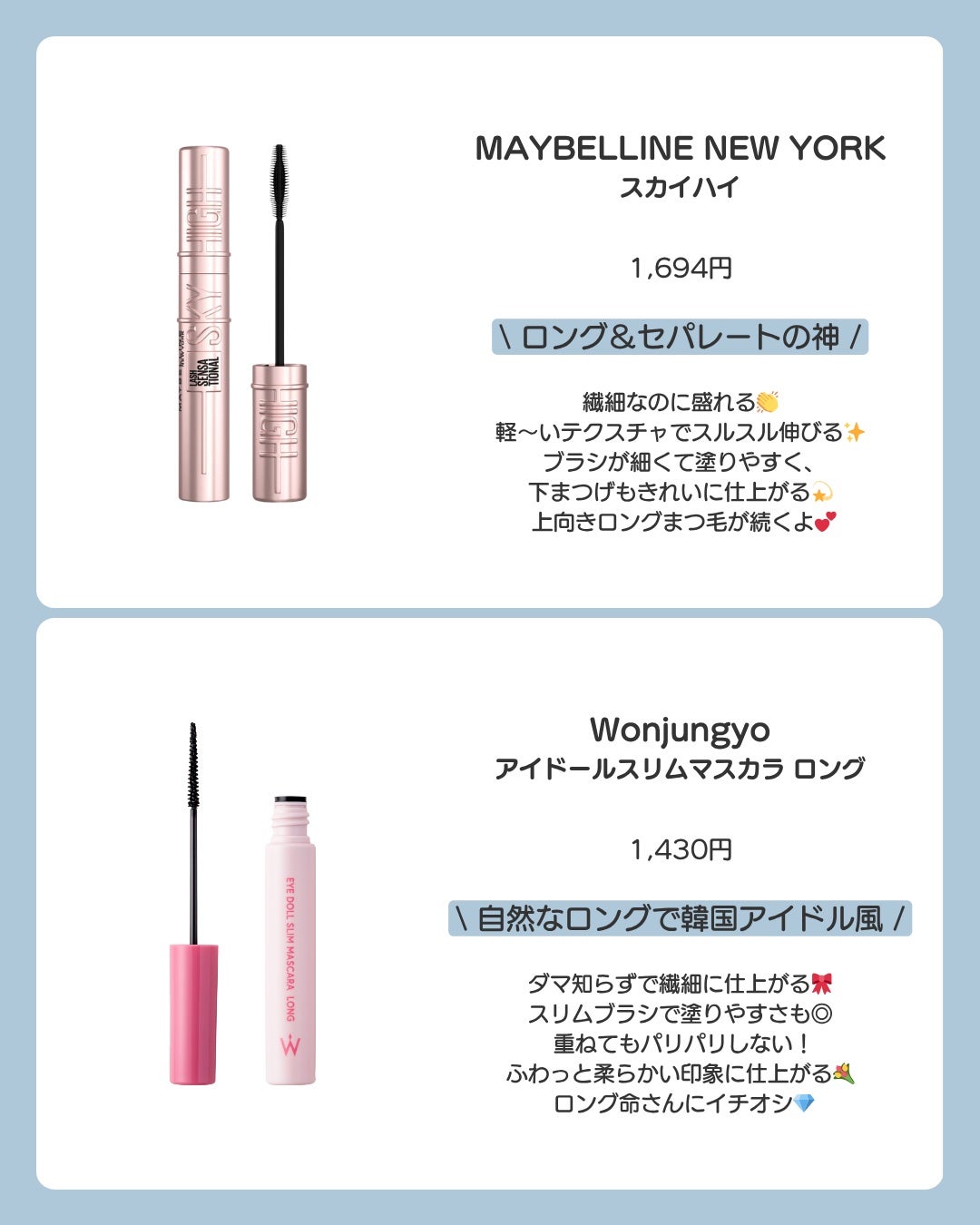 ロング&カールマスカラ アドバンストフィルム/ヒロインメイク/マスカラを使ったクチコミ(3枚目)