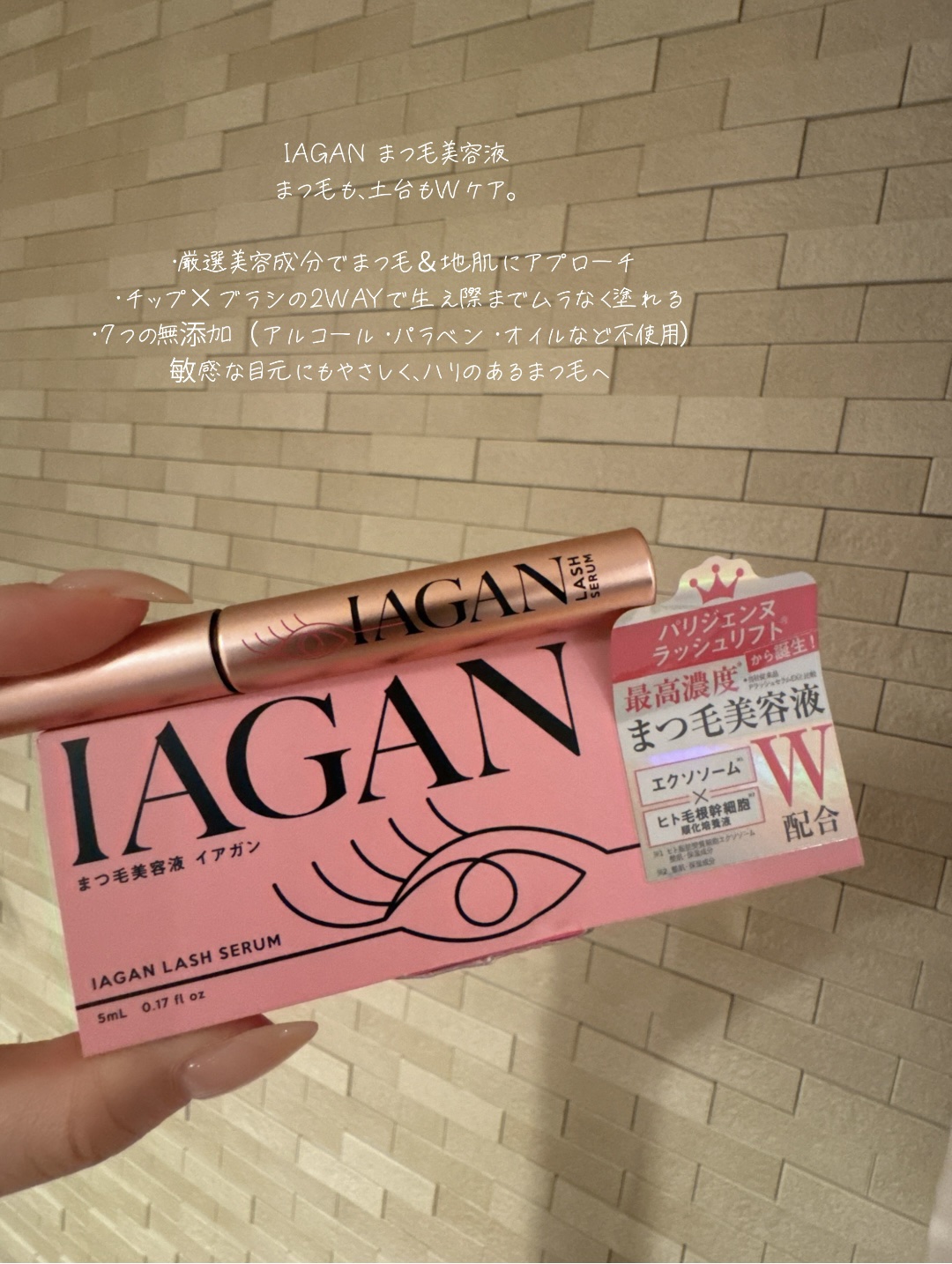 何本もリピしてるまつ毛美容液🪄
これ使ってから、まつ毛の調子ほんとにいい◎
土台からケアできて、生え際までしっかり塗れるのが嬉しい♡
敏感肌にもやさしい7つの無添加処方️🫧

#まつ毛美容液 
#まつ毛ケア 
#まつ毛 
#マツ育 
#