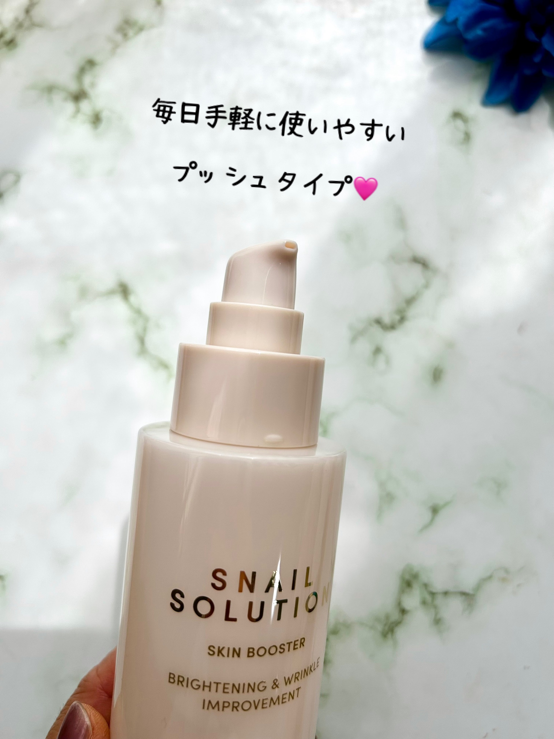 スネイルソリューション スキンブースター(R)/ネイチャーリパブリック/ブースター・導入液を使ったクチコミ（3枚目）