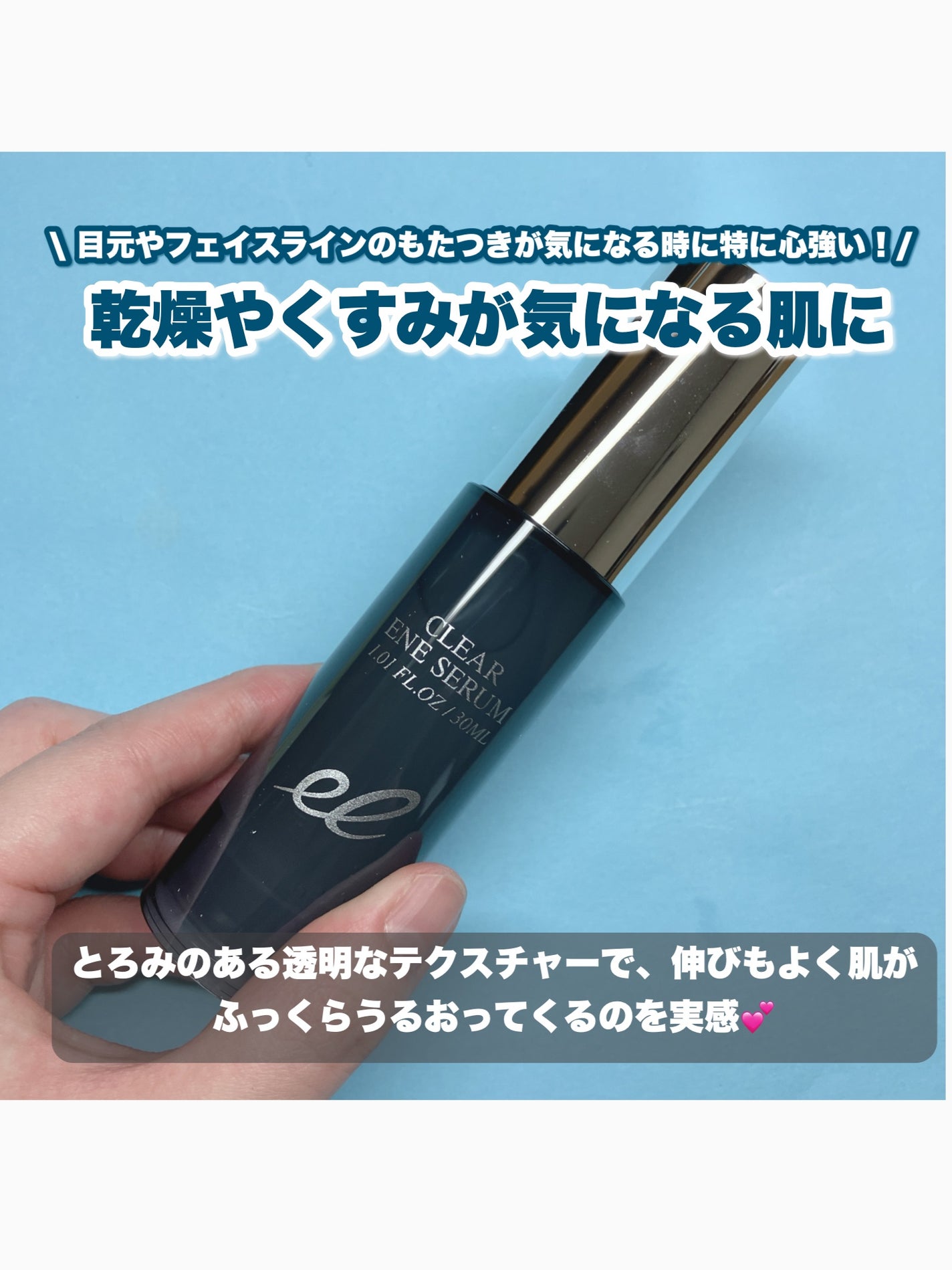 クリアエネセラム/ELECTRON/美容液を使ったクチコミ(2枚目)