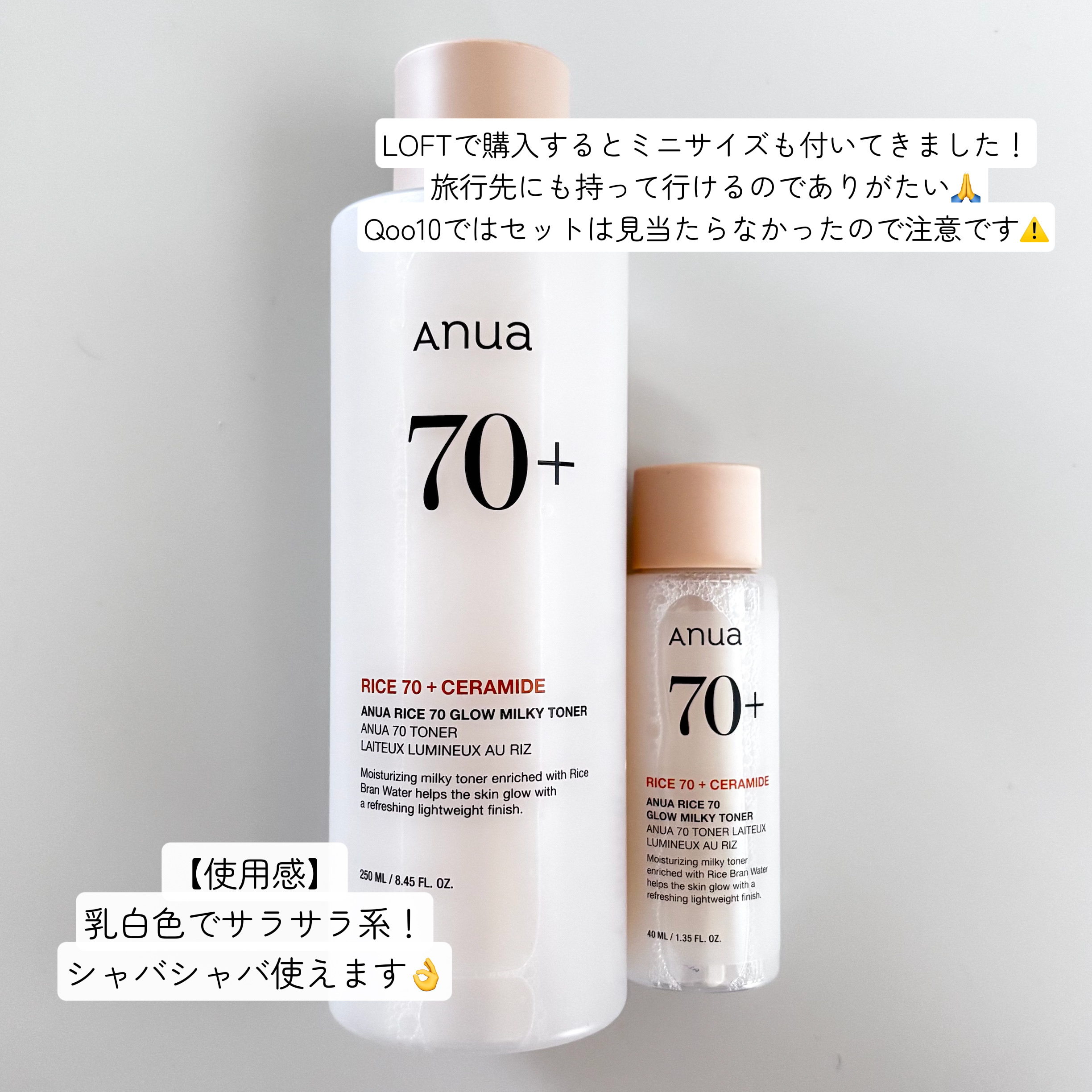 ライス70 グロウミルキートナー/Anua/化粧水を使ったクチコミ（3枚目）