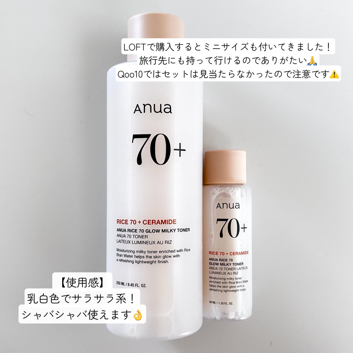 ライス70 グロウミルキートナー/Anua/化粧水を使ったクチコミ(3枚目)