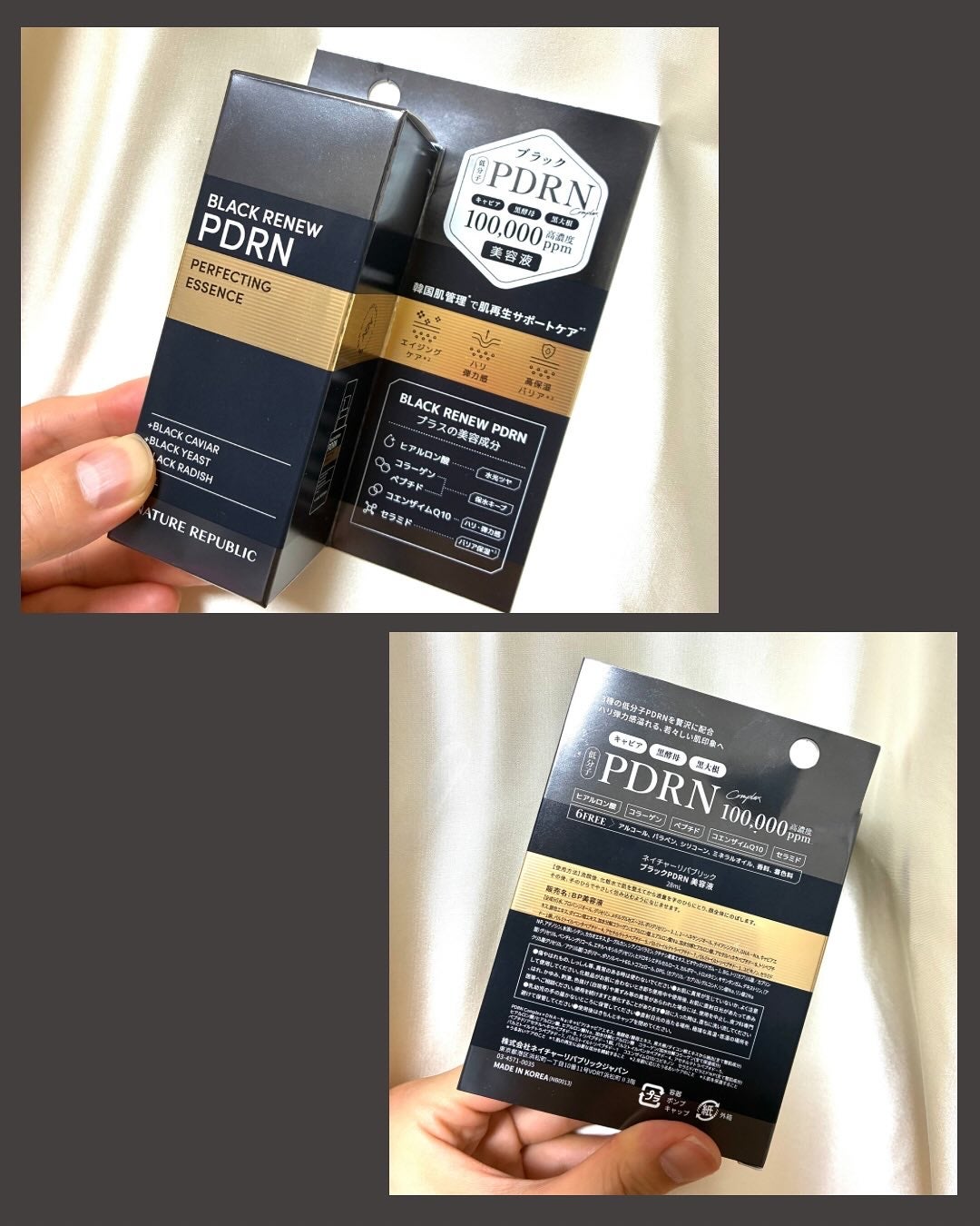 ãããŒðŠãã©ãã100 on LIPS ããã£ãã¢ç±æ¥PDRNâ»100,000ppmé
åã®NATURER..ãïŒ2æç®ïŒ