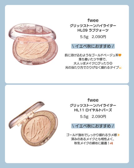 フィー グリッツストーンハイライター/fwee/パウダーハイライトを使ったクチコミ(4枚目)