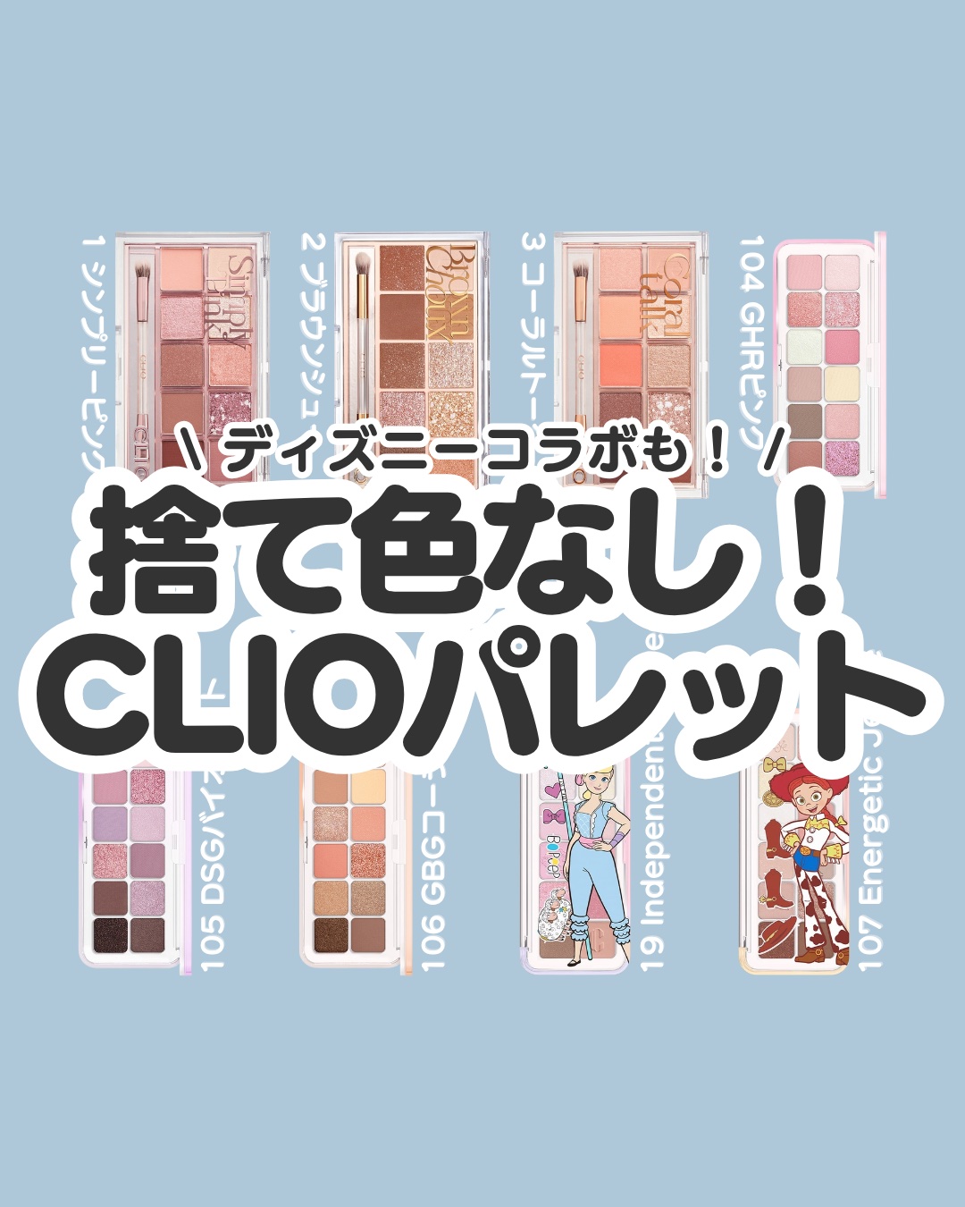 プロ アイ パレット/CLIO/アイシャドウパレットを使ったクチコミ（1枚目）