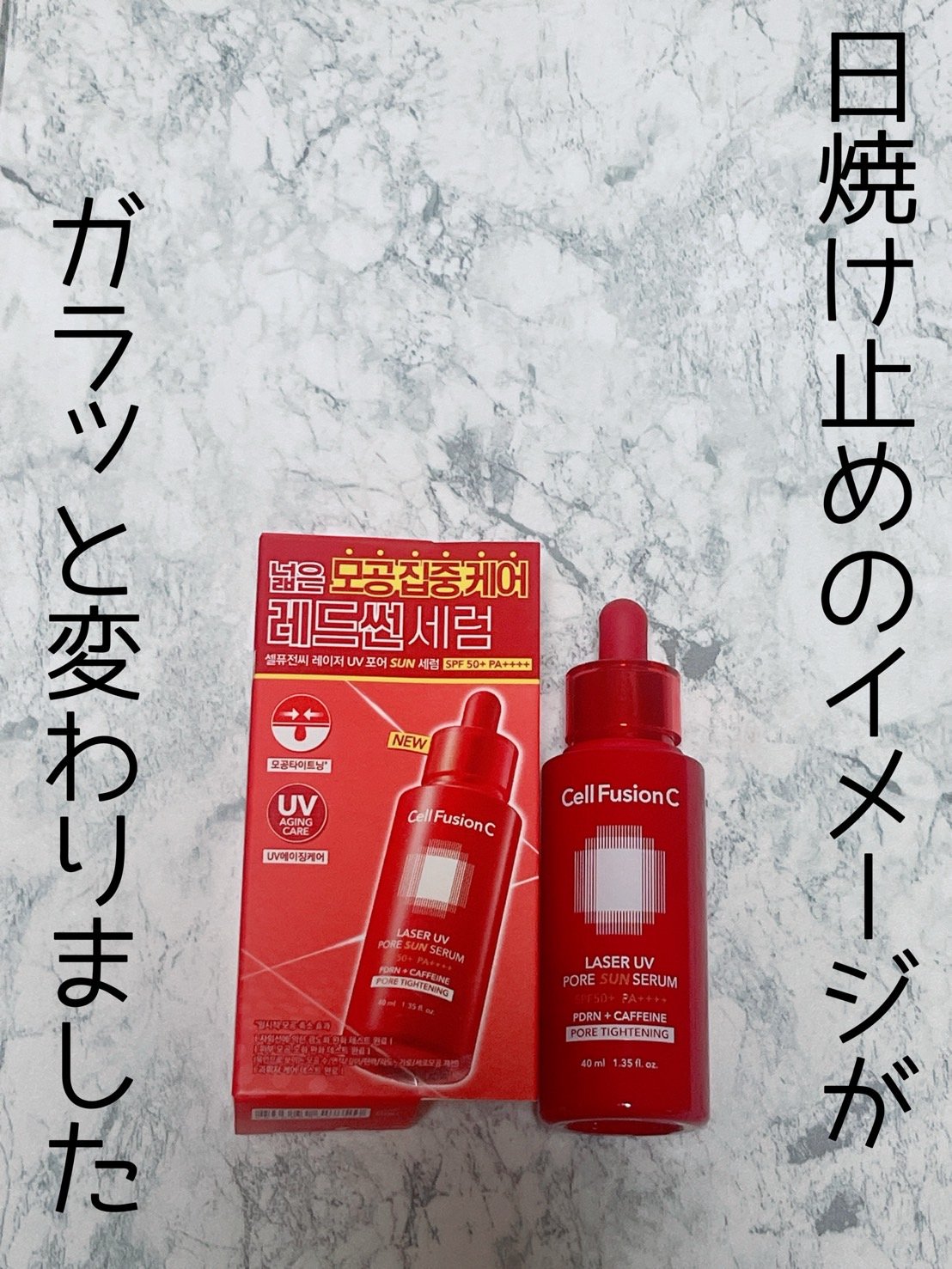 Cell Fusion C レーザーUVポアサンセラム/Cell Fusion C(セルフュージョンシー)/日焼け止めローションを使ったクチコミ（1枚目）