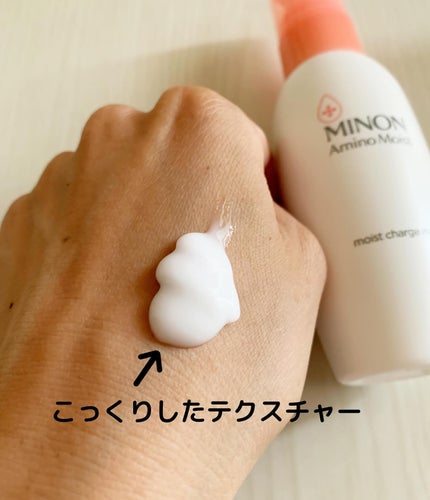ミノン アミノモイスト モイストチャージ ミルク/ミノン/乳液を使ったクチコミ(2枚目)