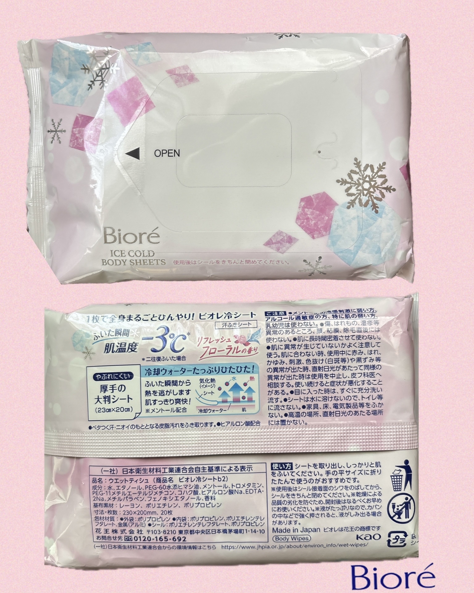 冷シート リフレッシュフローラルの香り/ビオレ/ボディシートを使ったクチコミ（3枚目）