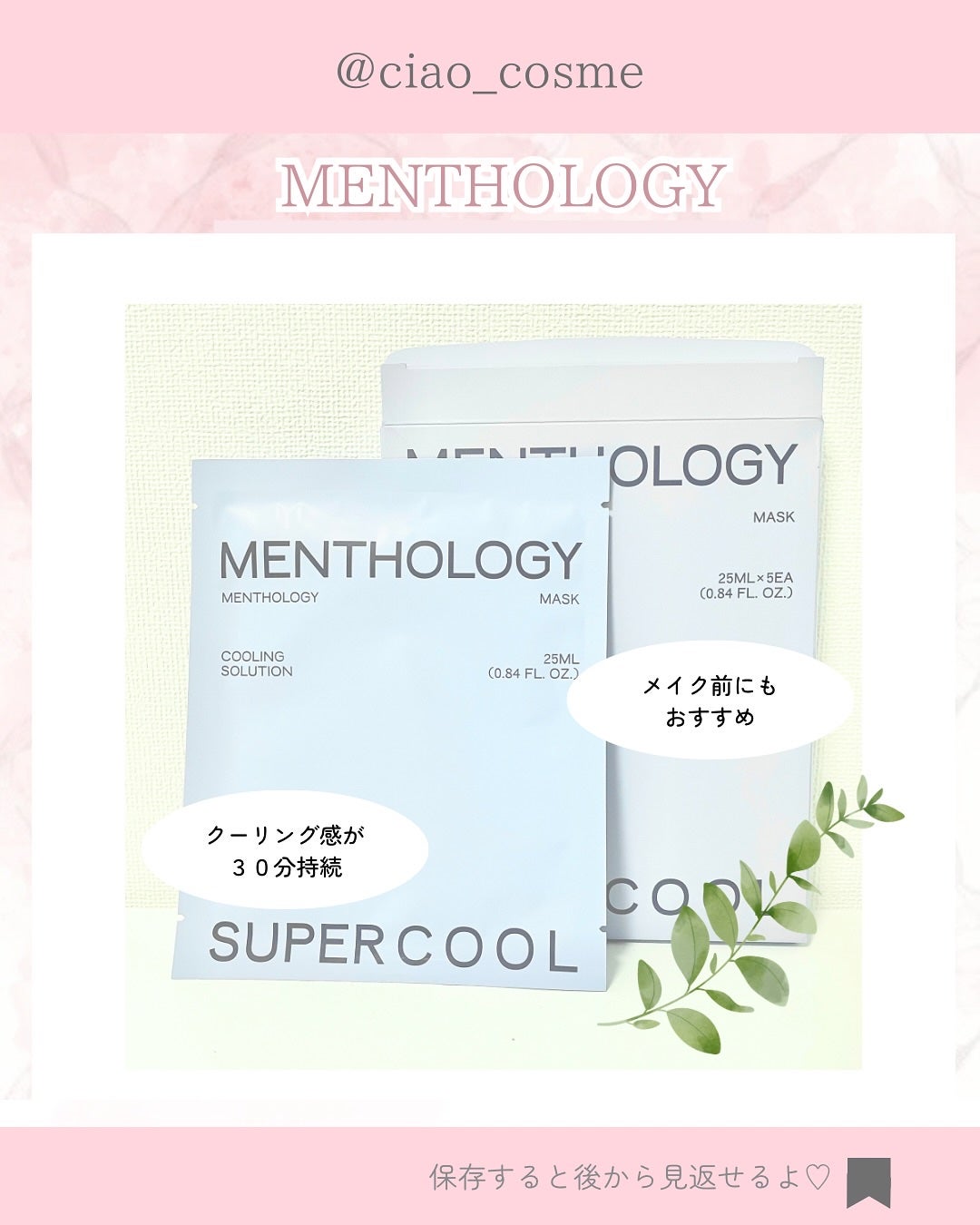 ちゃお🍒大人可愛い美容オタク on LIPS 「\夏のお疲れフェイス、クーリングダウンしよ🫧⊹˚./外出で外に..」(4枚目)