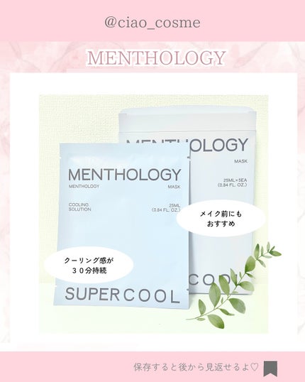 ちゃお🍒大人可愛い美容オタク on LIPS 「\夏のお疲れフェイス、クーリングダウンしよ🫧⊹˚./外出で外に..」(4枚目)