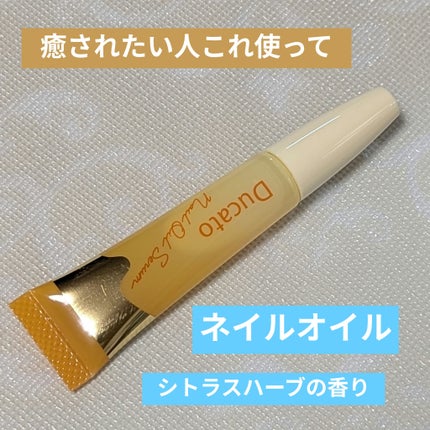ネイルオイルセラム /デュカート/ネイルオイル・トリートメントを使ったクチコミ(1枚目)