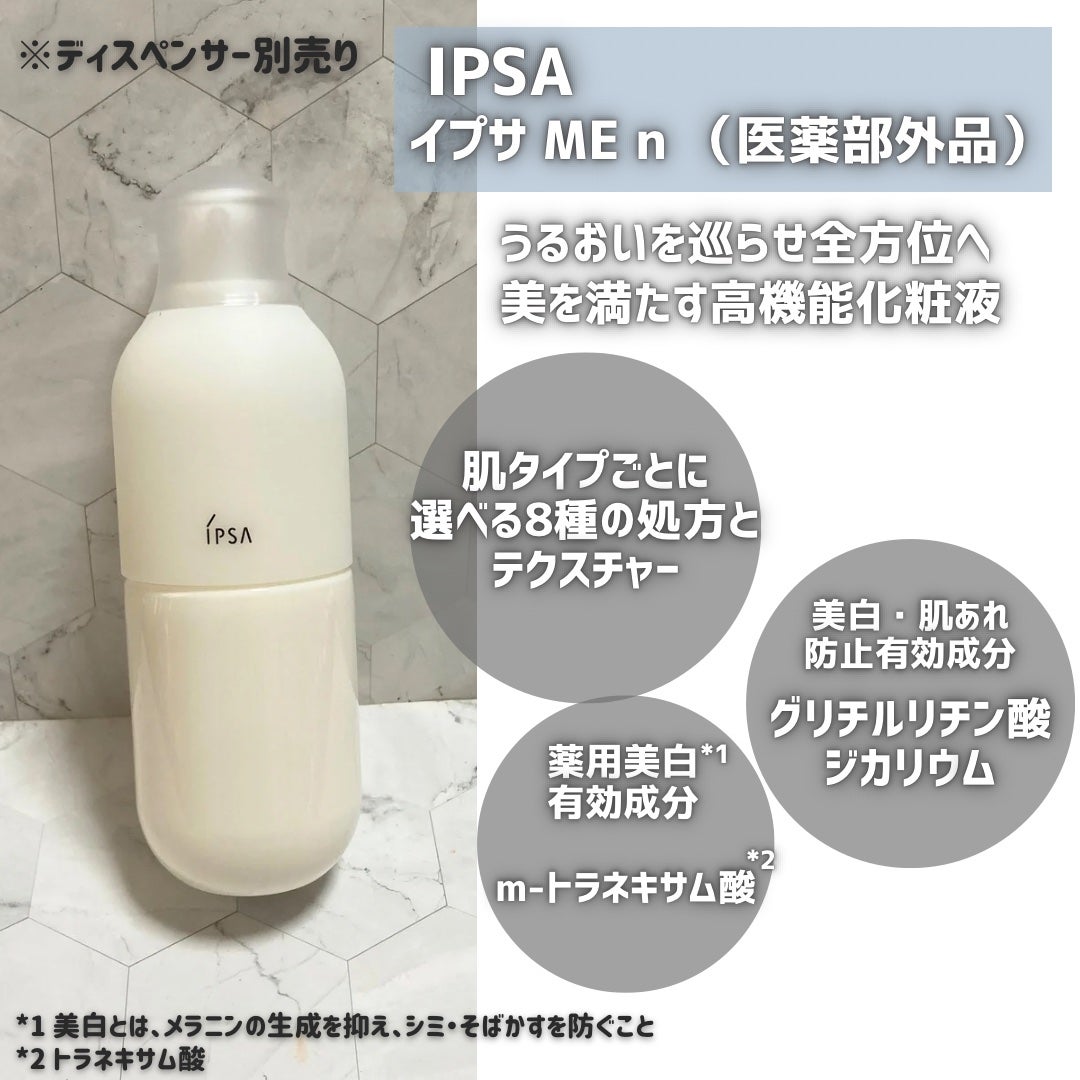 シルクコットン/IPSA/コットンを使ったクチコミ(2枚目)