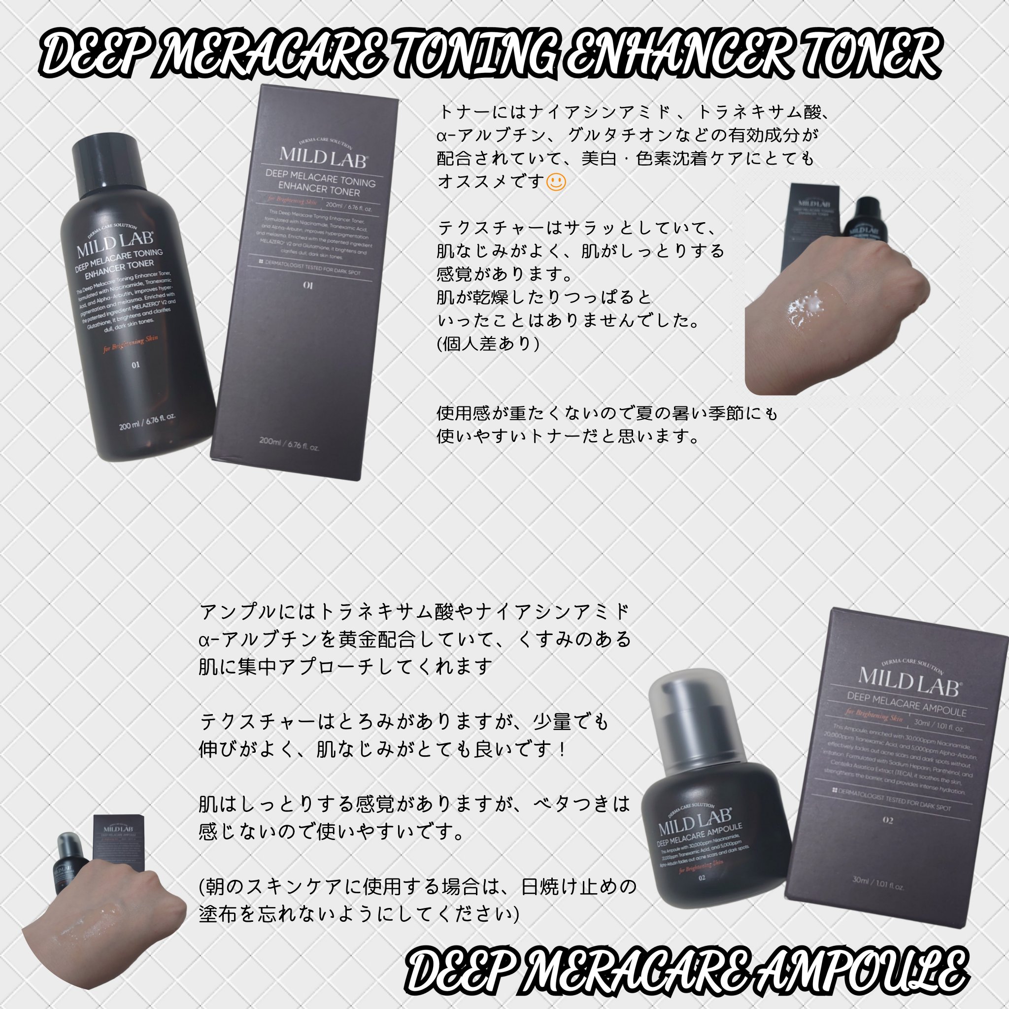 ディープ メラケア 美容液/Mildlab/美容液を使ったクチコミ（2枚目）