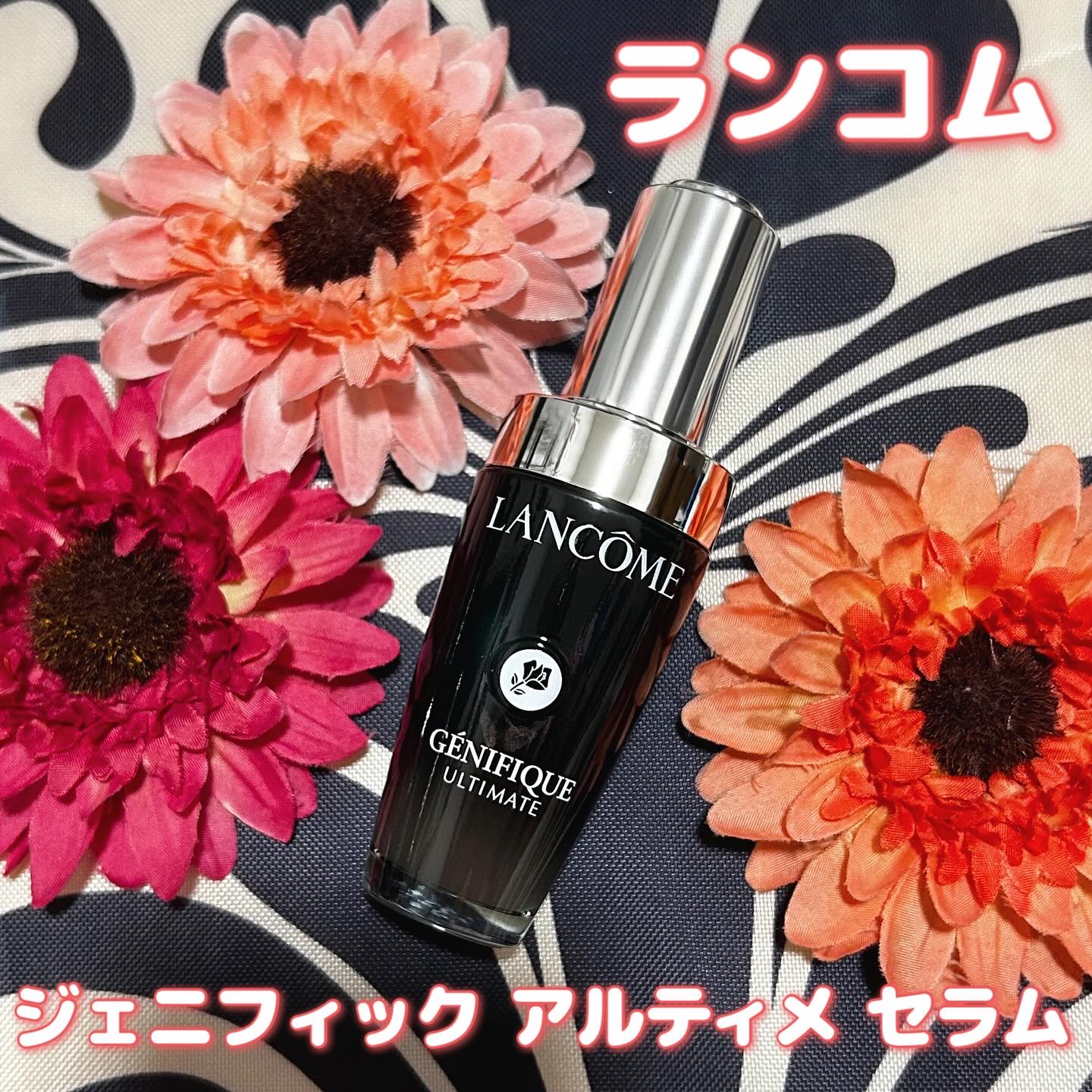 ジェニフィック アルティメ セラム/LANCOME/美容液を使ったクチコミ（1枚目）