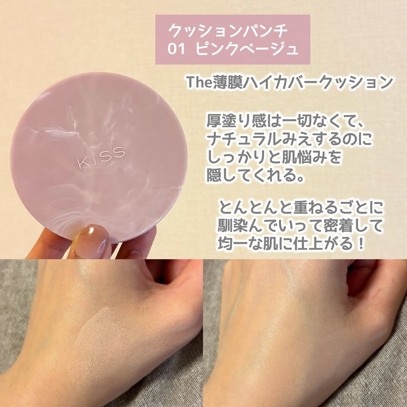 リップアーマー/KiSS/口紅を使ったクチコミ(5枚目)