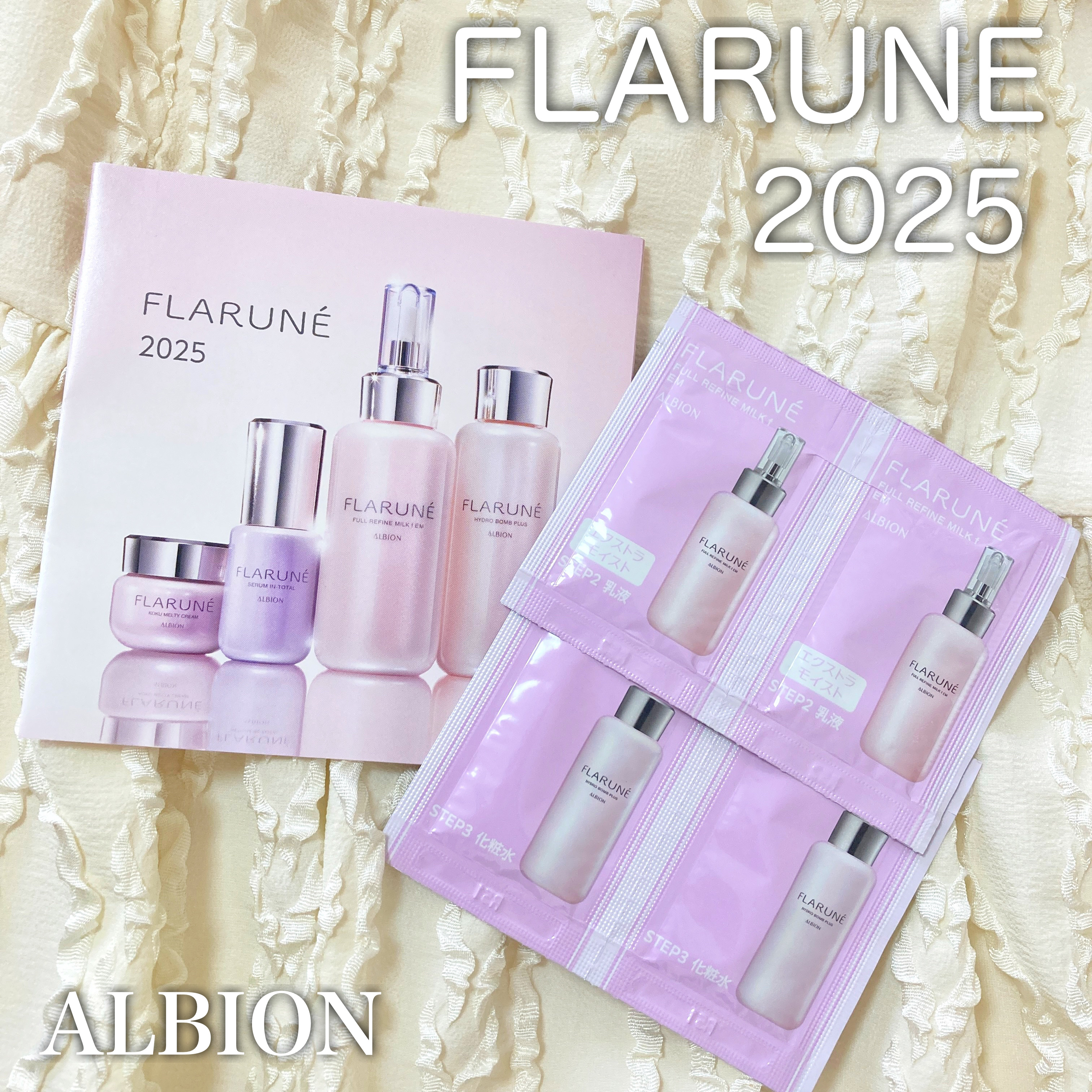 フラルネ フルリファイン ミルク f EM/ALBION/乳液を使ったクチコミ（1枚目）