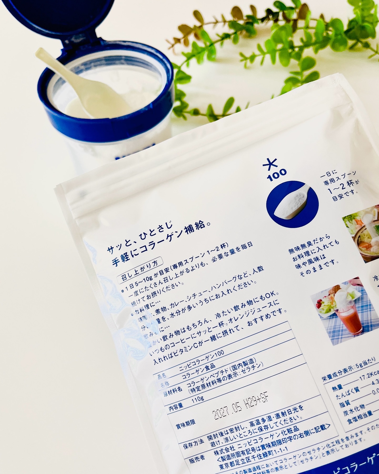 ニッピ コラーゲン100/ニッピコラーゲン化粧品/健康サプリメントを使ったクチコミ（2枚目）