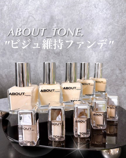 スキンレイヤーカバーフィットコンシーラー/ABOUT TONE/リキッドコンシーラーを使ったクチコミ(1枚目)