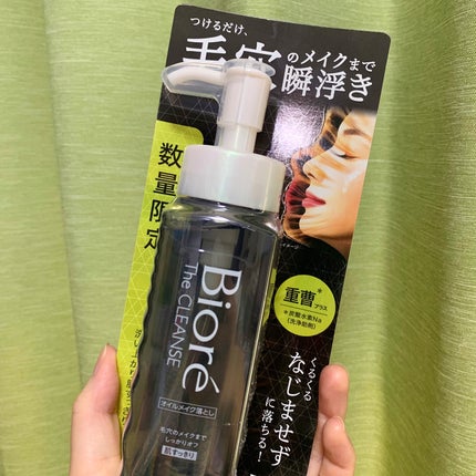 ビオレ ザクレンズオイルメイク落とし プラス 本体 190ml/ビオレ/オイルクレンジングの画像