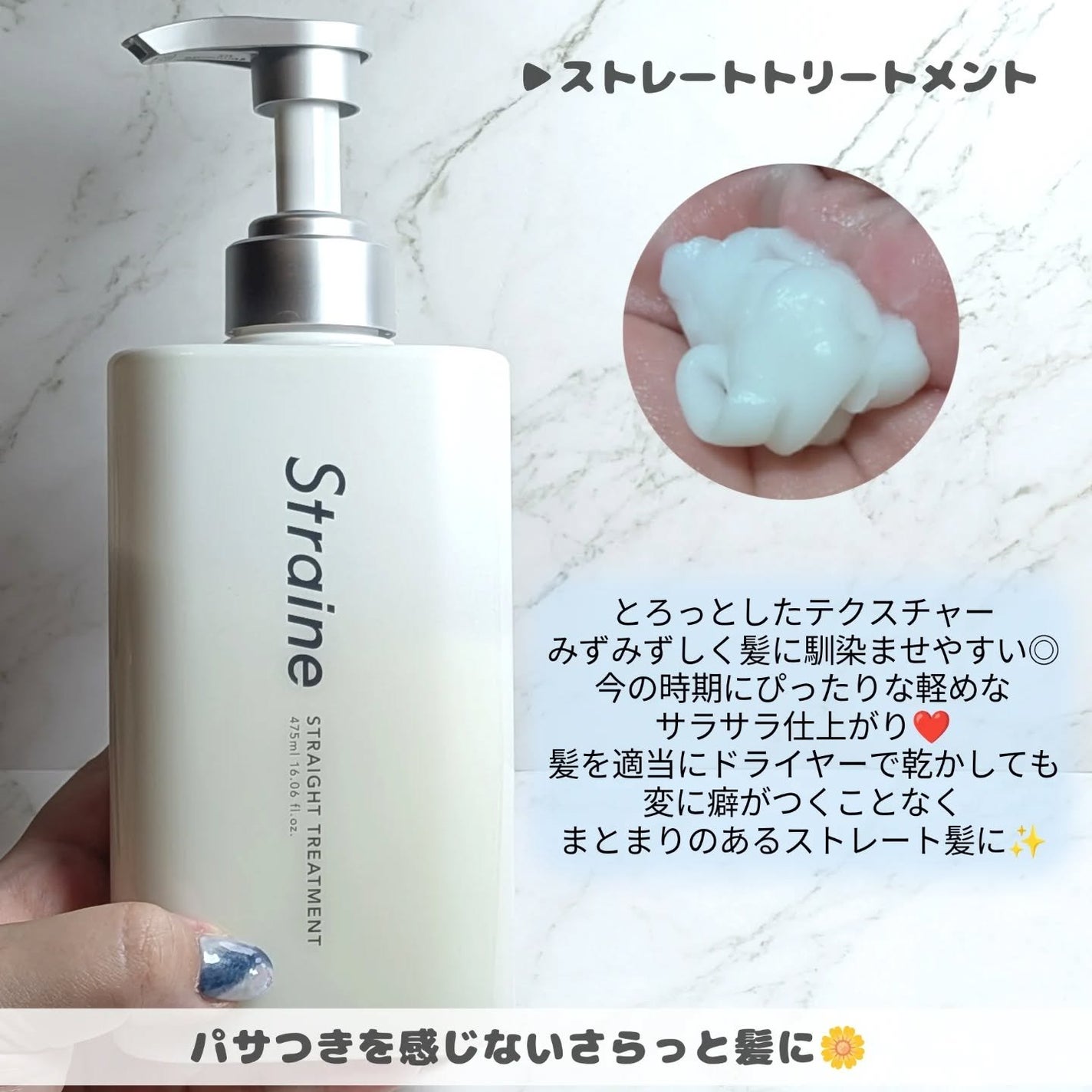 ストレートシャンプー/ストレートトリートメント ホワイトブロッサムの香り/Straine/市販シャンプーを使ったクチコミ(4枚目)