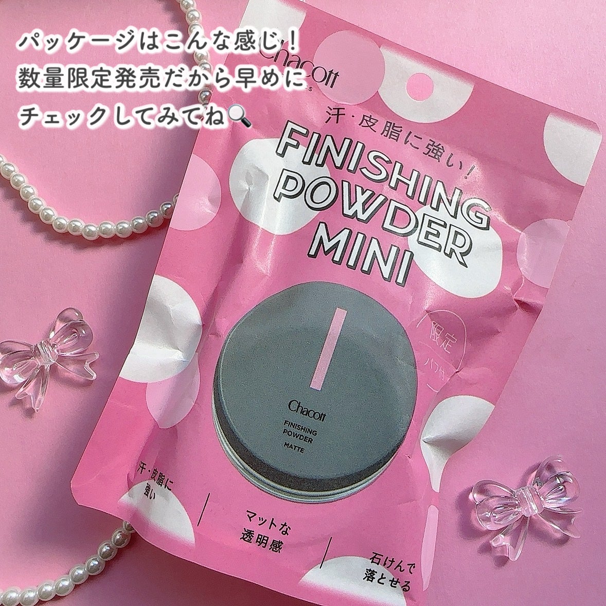 フィニッシングパウダー マット/チャコット・コスメティクス/ルースパウダーを使ったクチコミ(4枚目)