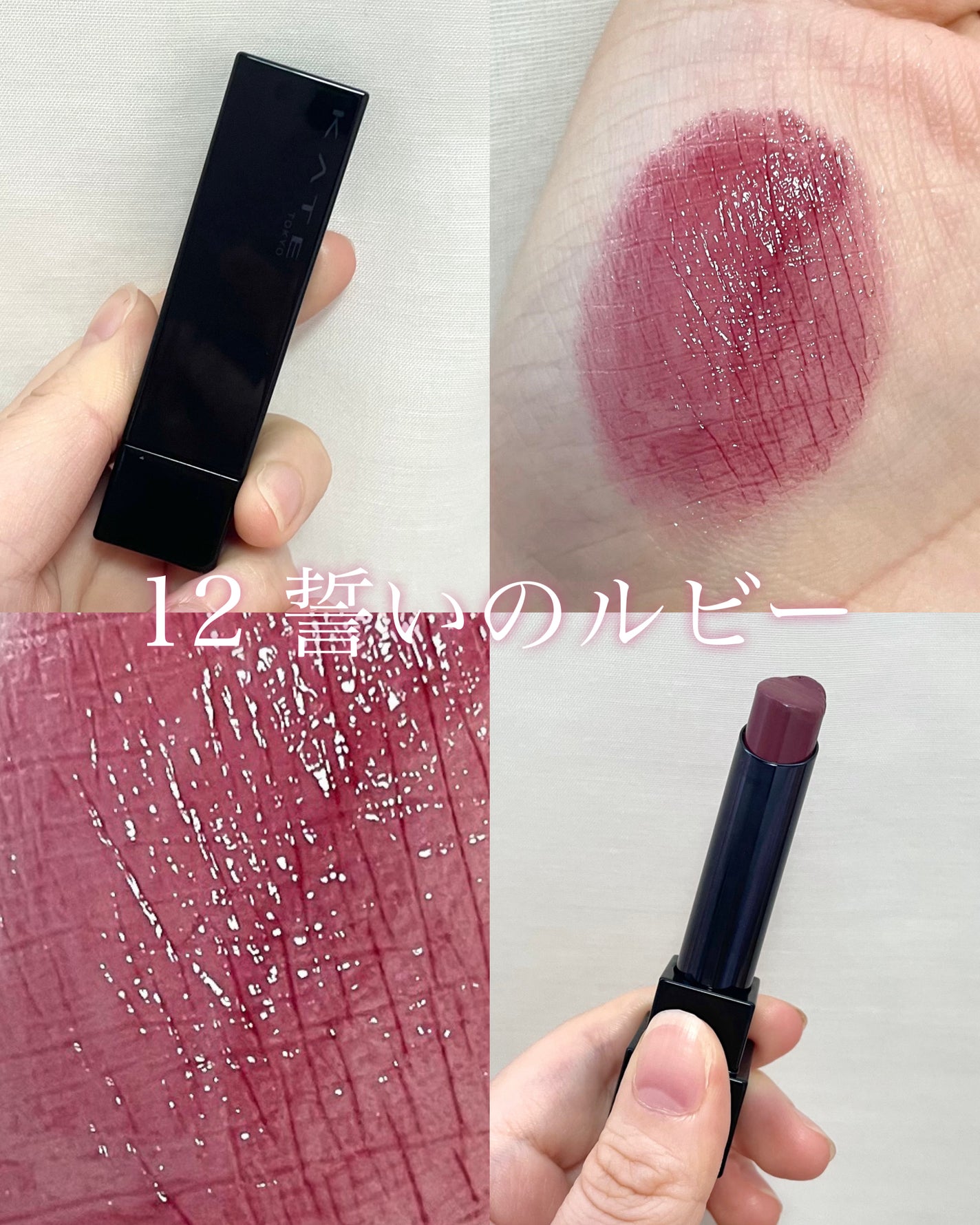 ケイト リップモンスター/KATE/口紅を使ったクチコミ(4枚目)