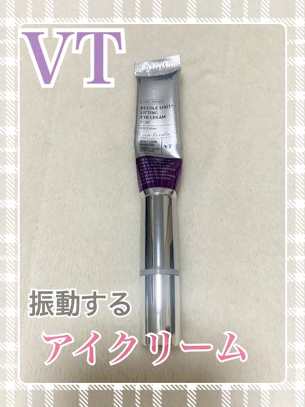 リードルショット リフティングアイクリーム/VT/アイケア・アイクリームを使ったクチコミ(1枚目)
