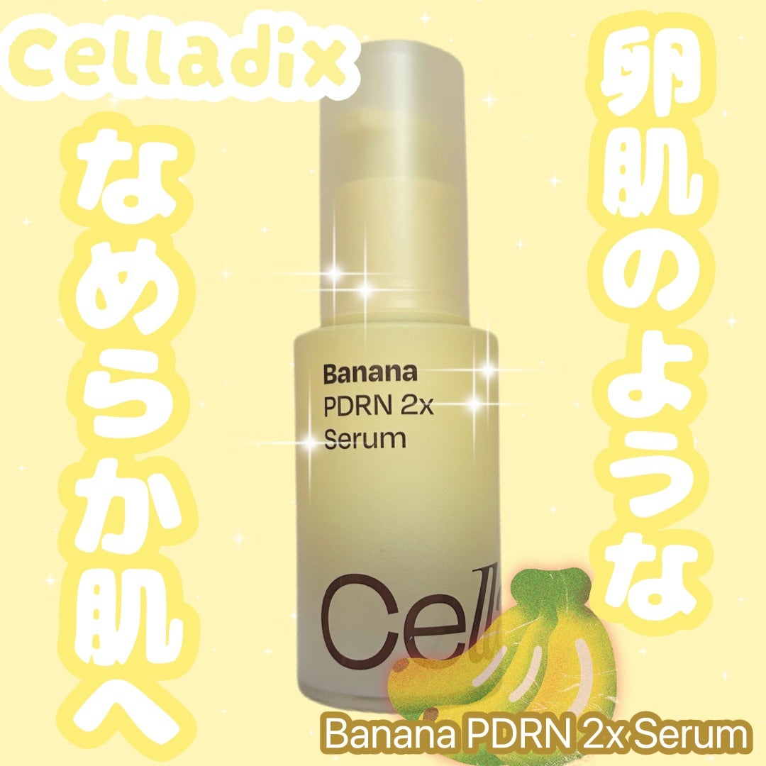 バナナ PDRN 2X セラム/Celladix/美容液を使ったクチコミ(1枚目)