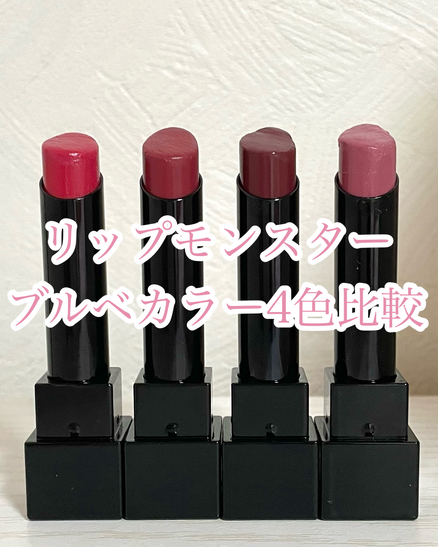 ケイト リップモンスター/KATE/口紅を使ったクチコミ（1枚目）