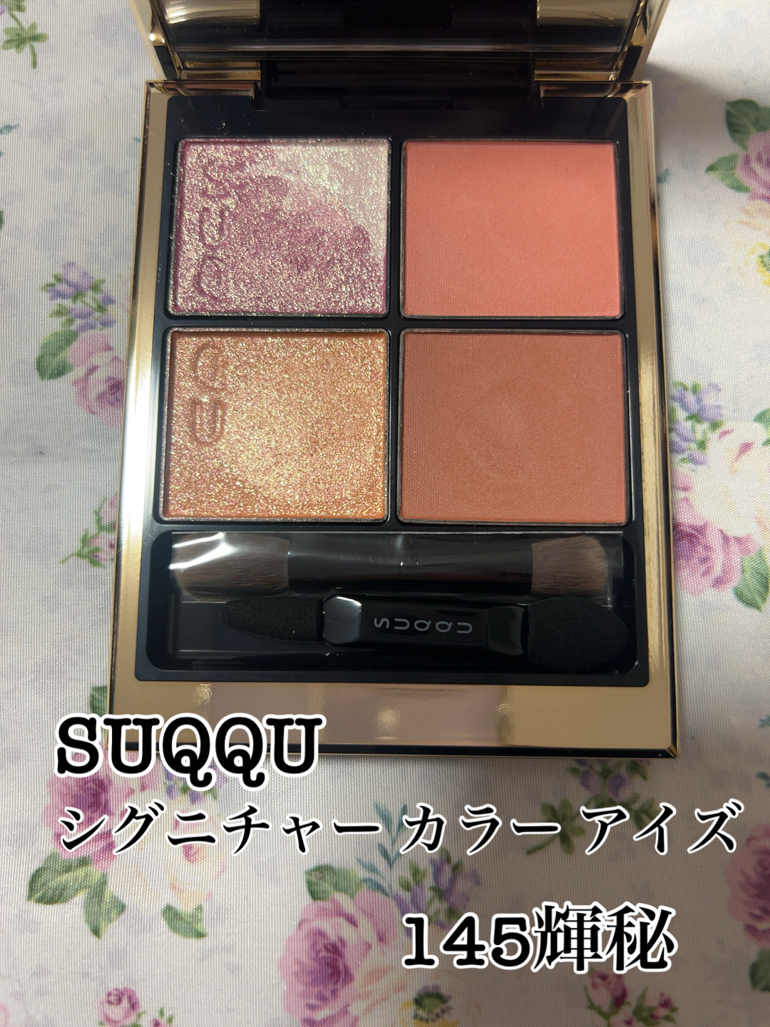 シグニチャー カラー アイズ/SUQQU/アイシャドウパレットを使ったクチコミ（1枚目）