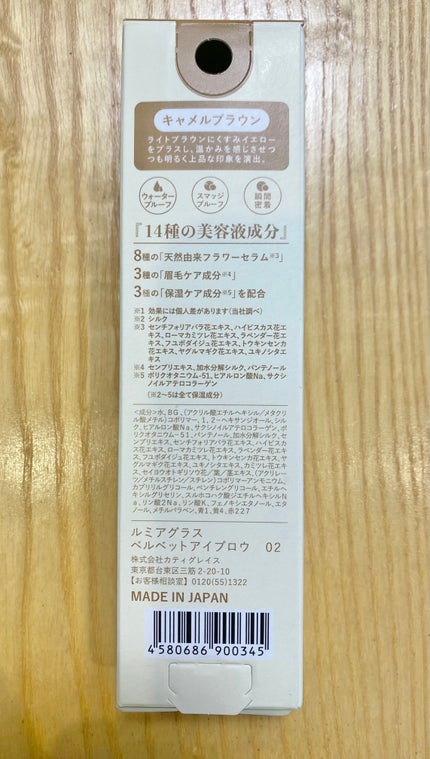 ベルベットアイブロウ/LUMIURGLAS/リキッドアイブロウを使ったクチコミ(2枚目)