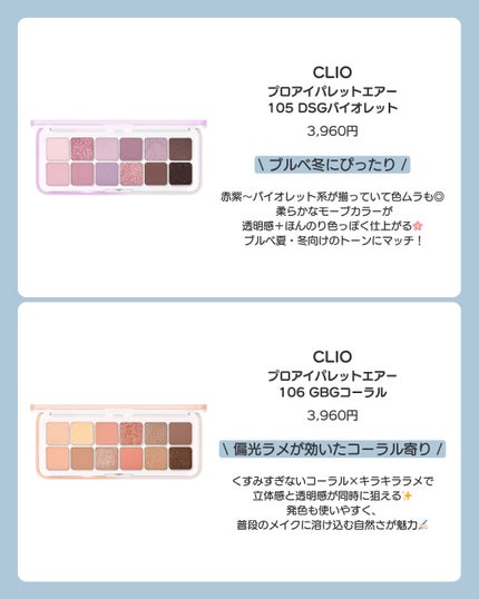 プロ アイ パレット/CLIO/アイシャドウパレットを使ったクチコミ(4枚目)