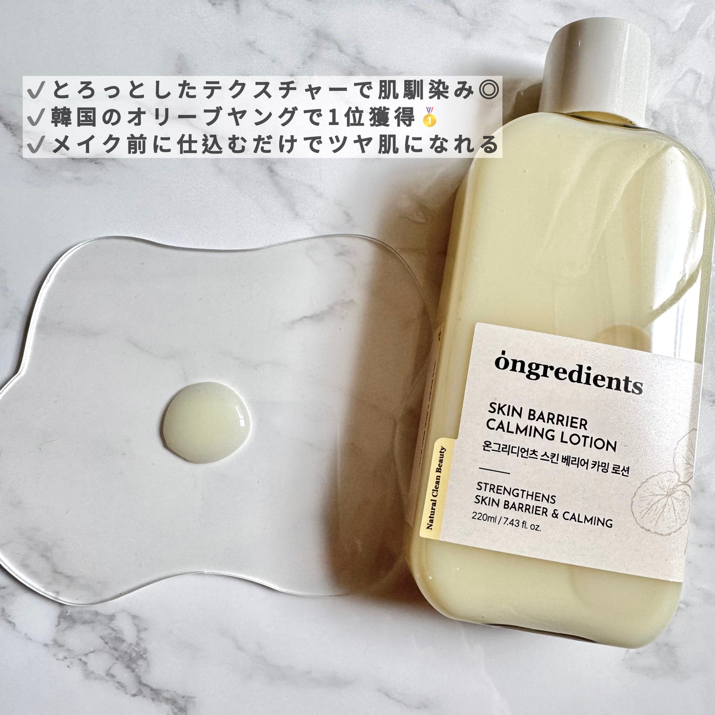 Skin Barrier Calming Lotion/Ongredients/乳液を使ったクチコミ(2枚目)