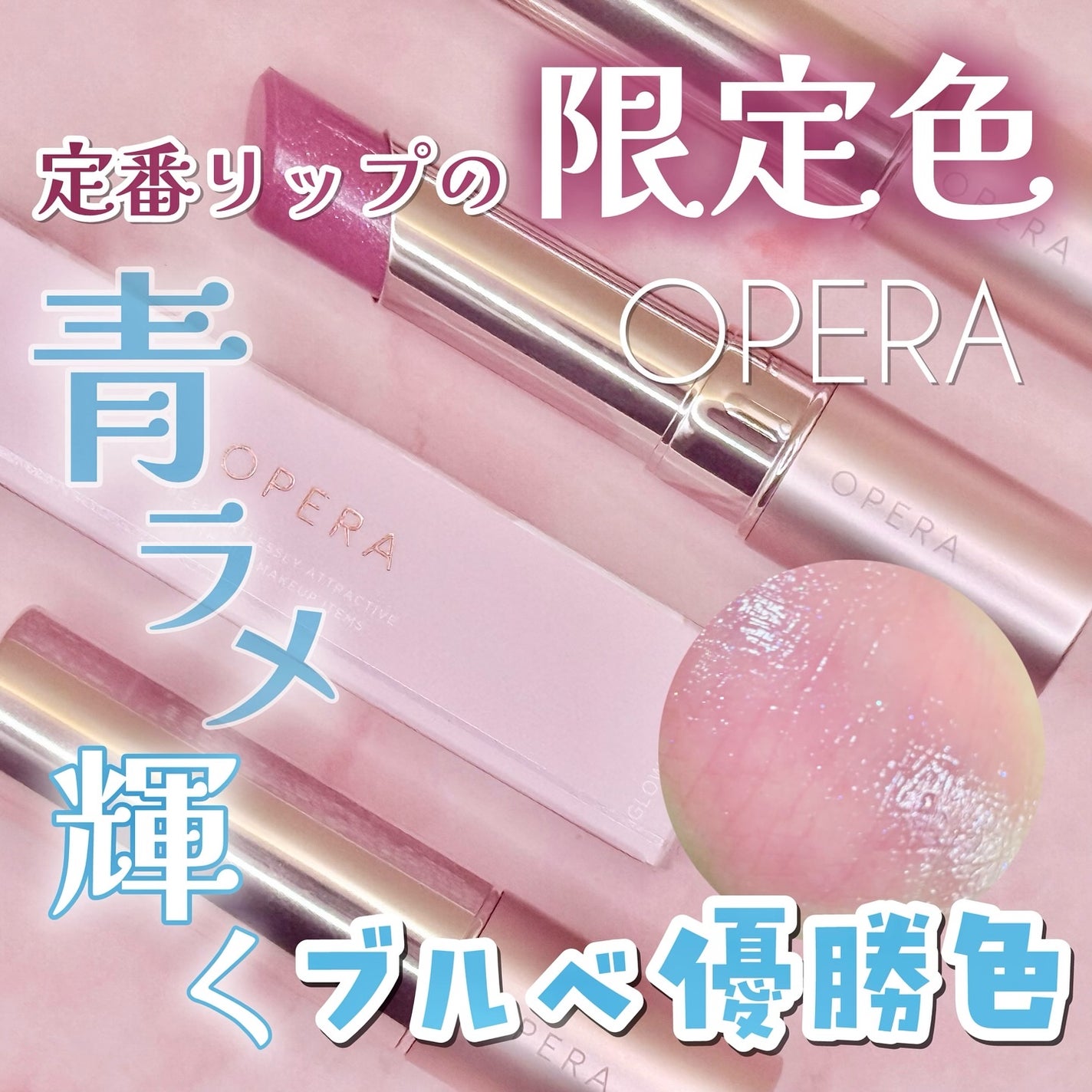 オペラ リップティント N/OPERA/リップティントを使ったクチコミ(1枚目)