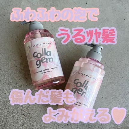 コラジェム モイスチャーリペアシャンプー/トリートメント/collagem/市販シャンプーを使ったクチコミ(1枚目)