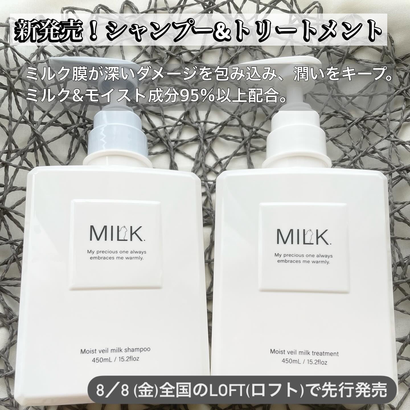 モイストヴェール シャンプー/トリートメント＜無香料＞ シャンプー450mL/MILK./市販シャンプーを使ったクチコミ（1枚目）