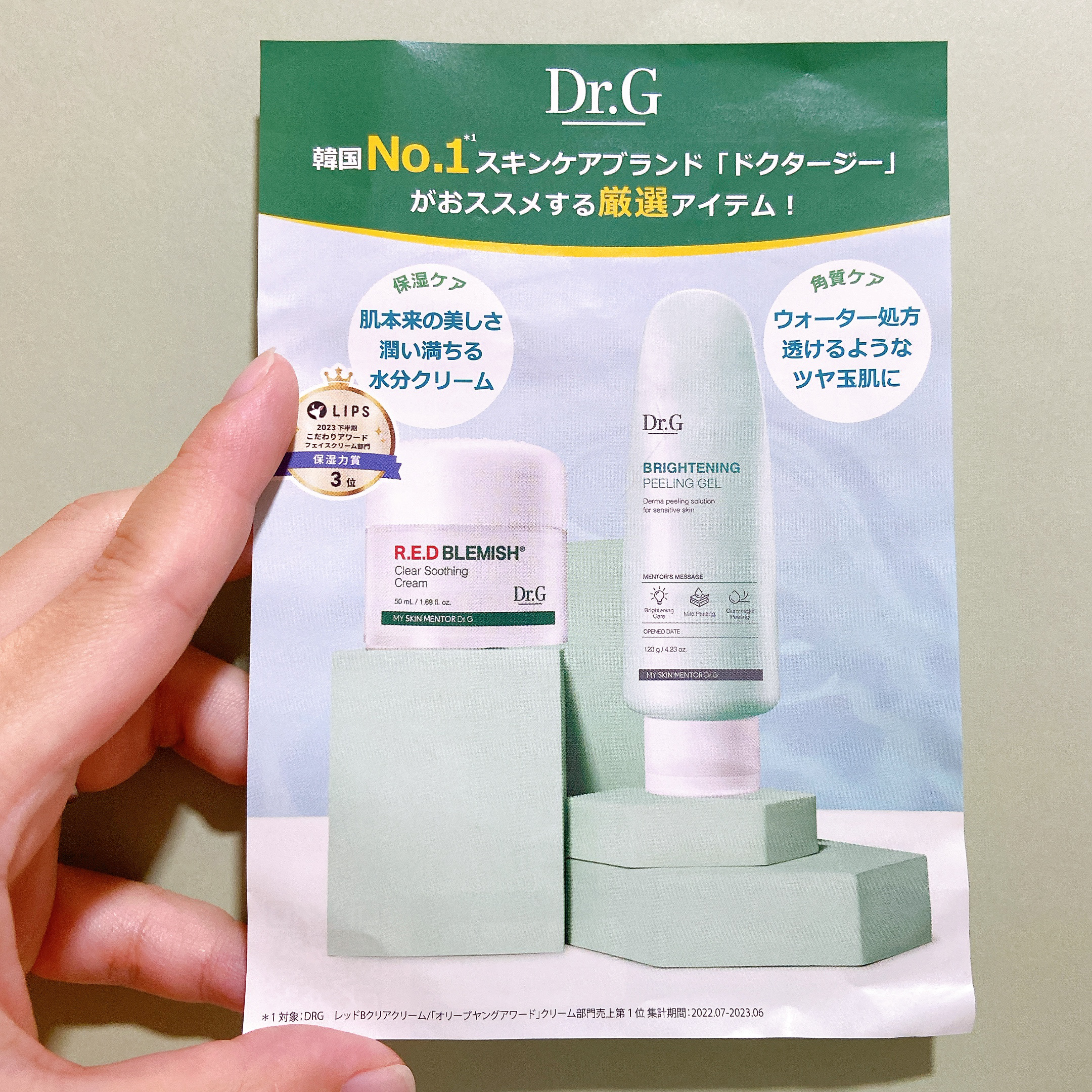 グリーンマイルドアップサンプラス/Dr.G/日焼け止めクリームを使ったクチコミ（3枚目）