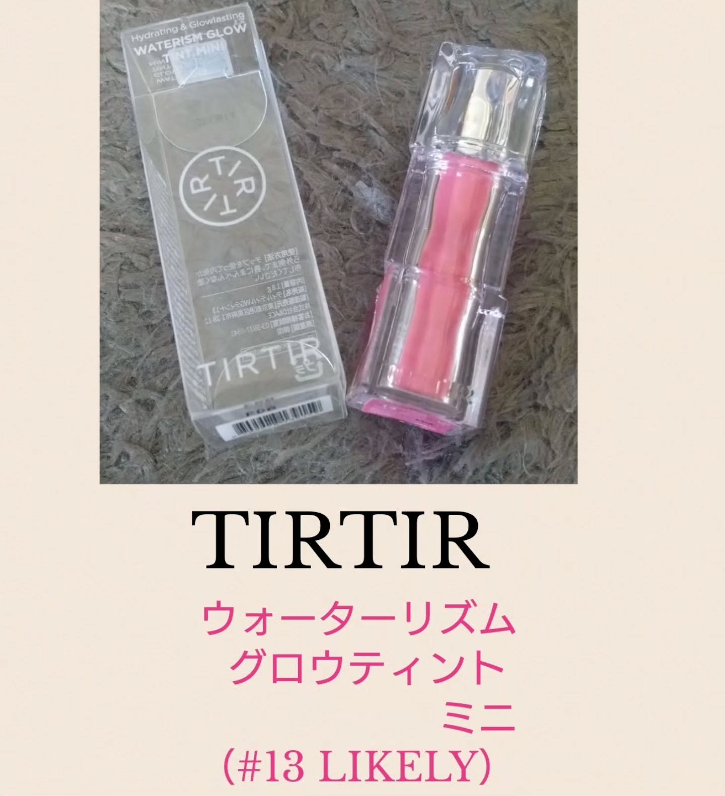 ウォーターリズムグロウティント/TIRTIR(ティルティル)/リップティントを使ったクチコミ（1枚目）