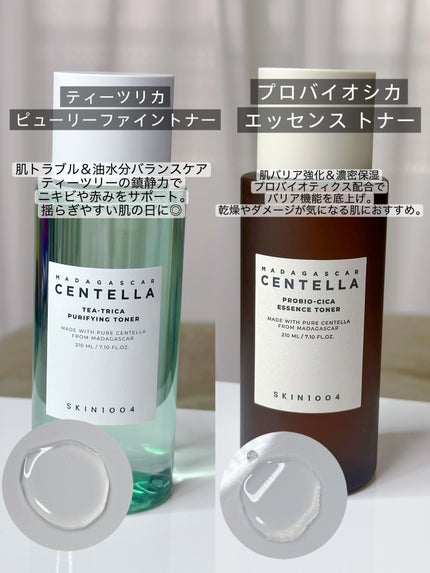 センテラ トーニングトナー/SKIN1004/化粧水を使ったクチコミ(4枚目)