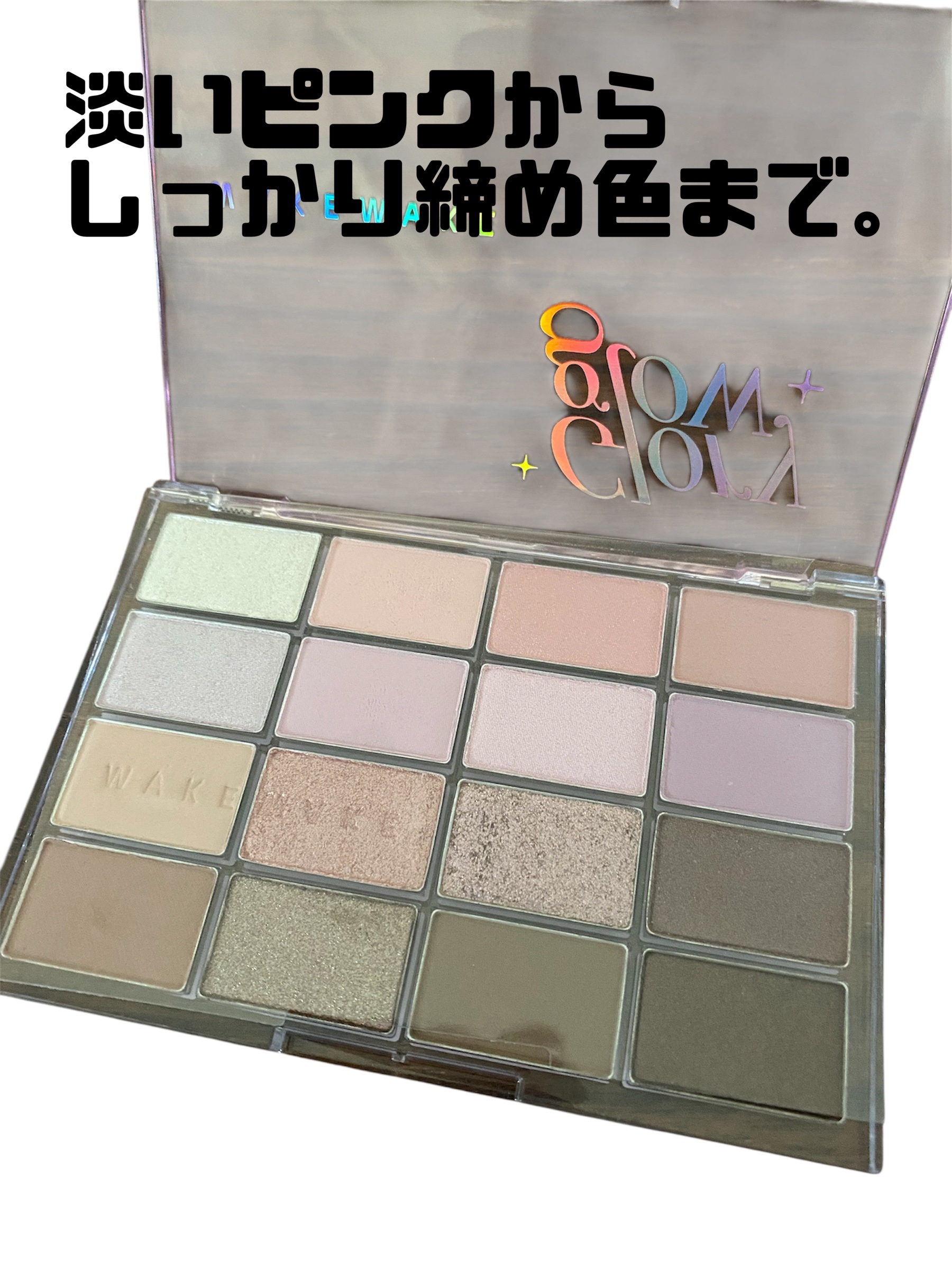 ソフトブラーリングアイパレット/wakemake/アイシャドウパレットを使ったクチコミ（2枚目）